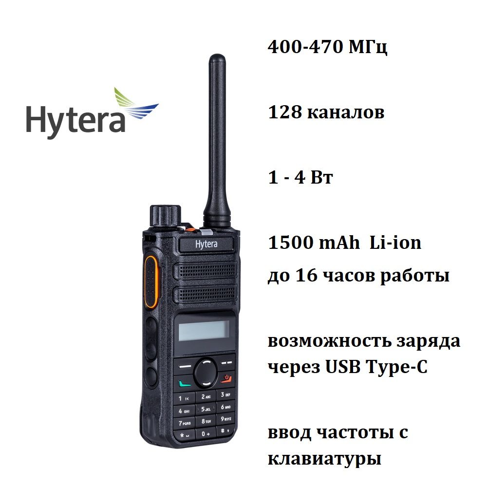 Hytera