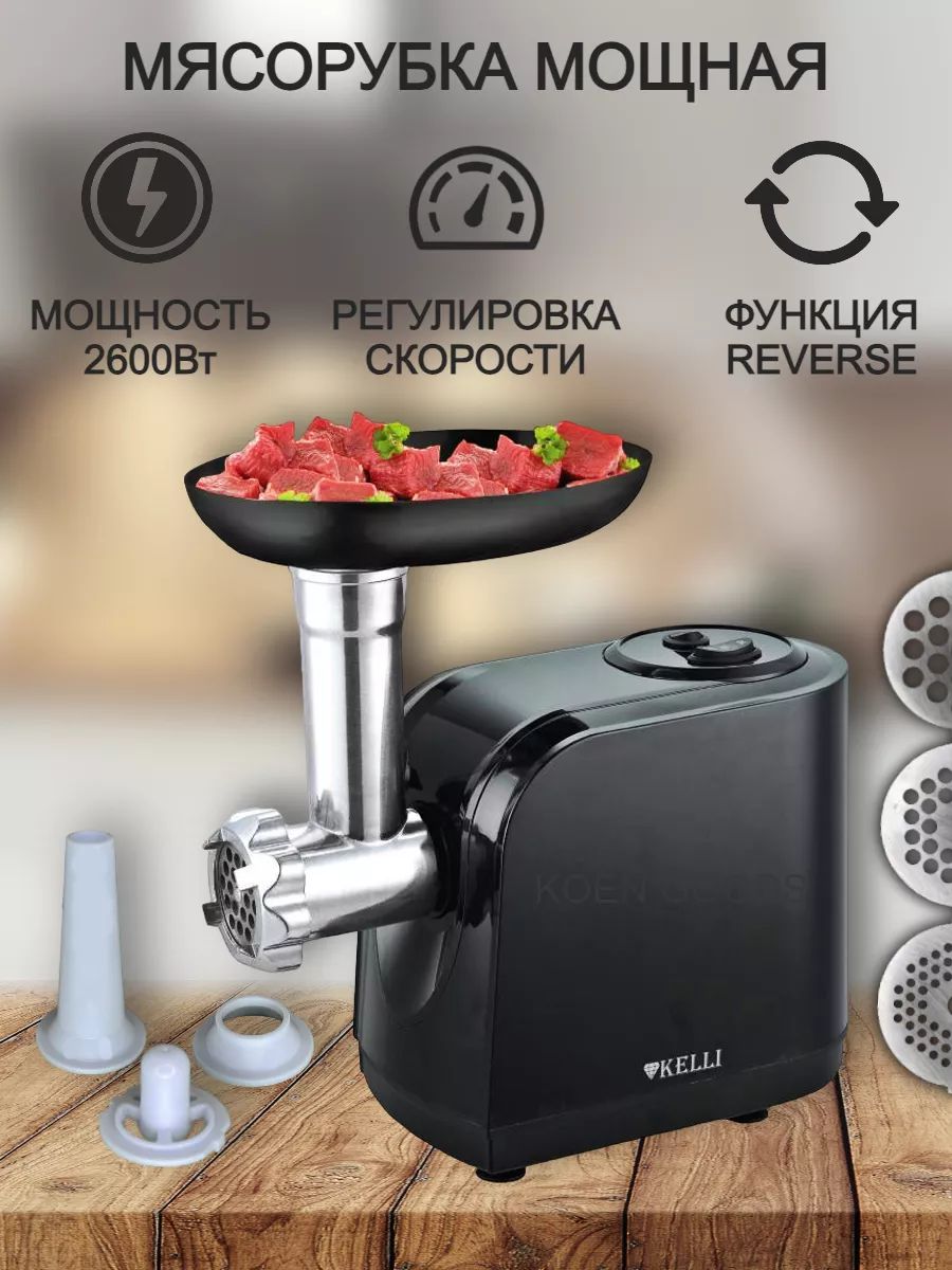 Купить Мясорубку Мощную И Качественную Для Дома