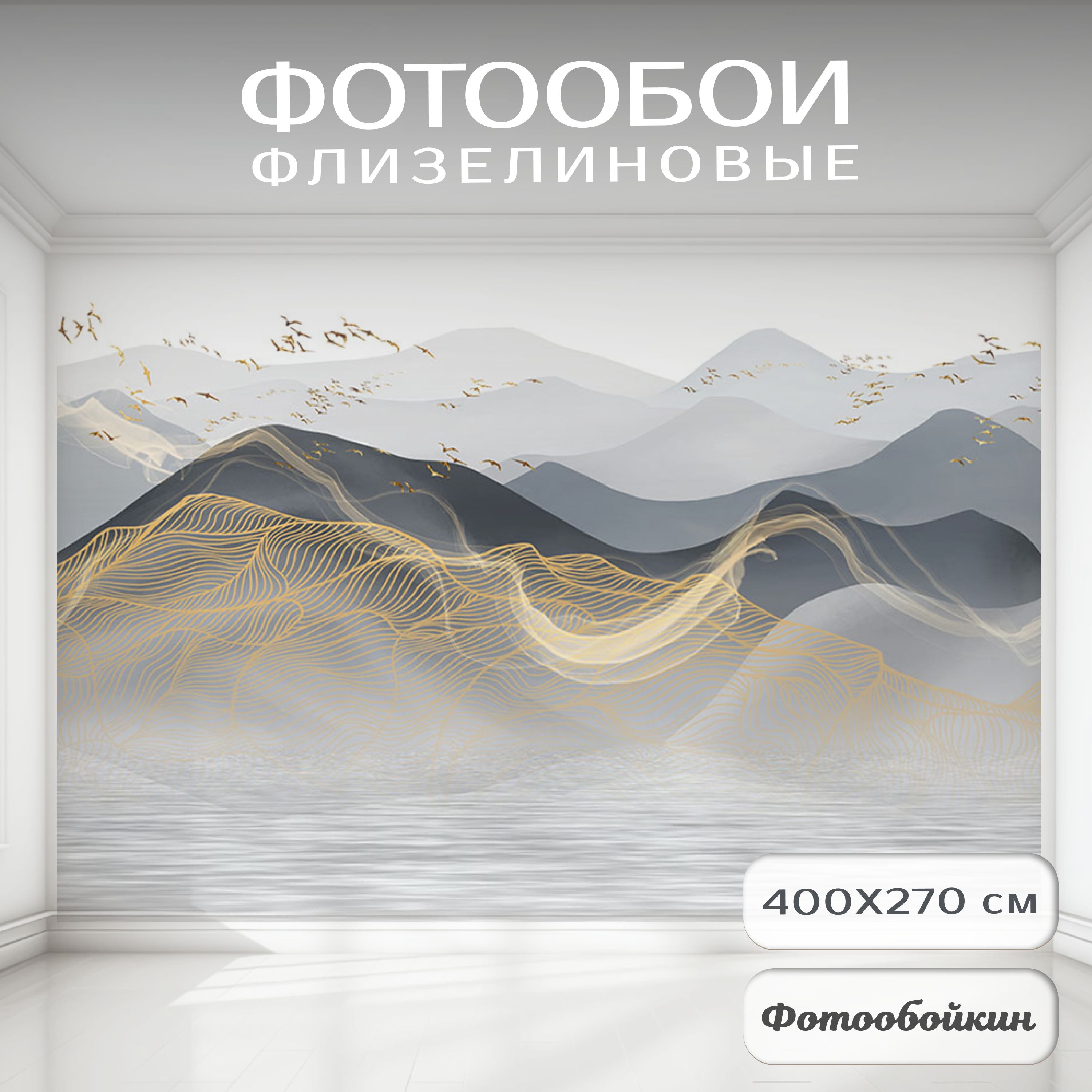 Фотообои 3d на...