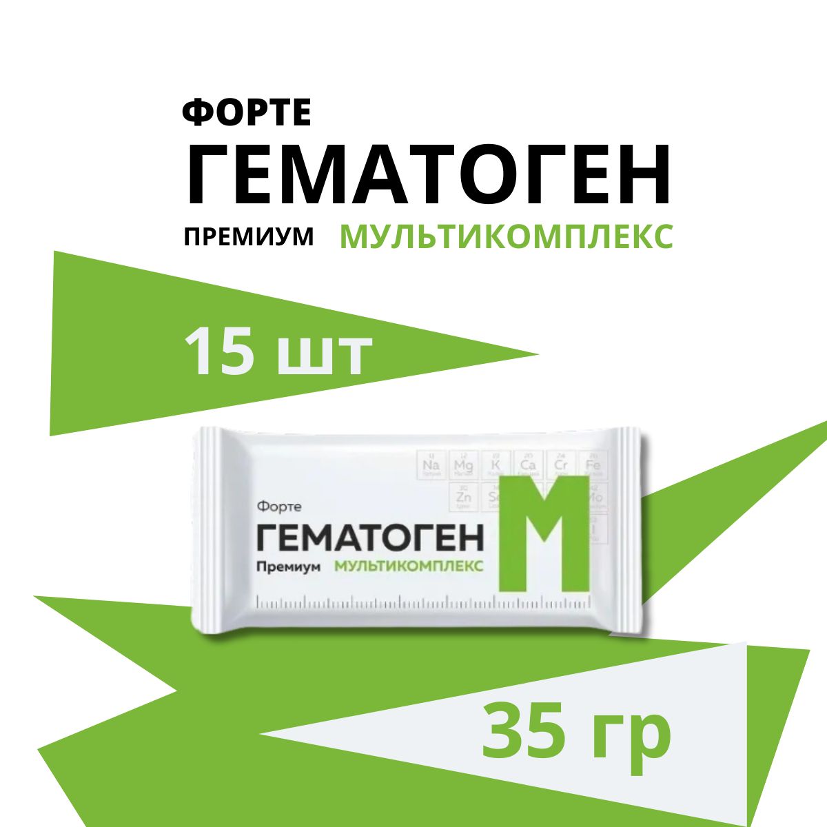 Гематогенфортепремиуммультикомплекс35,0