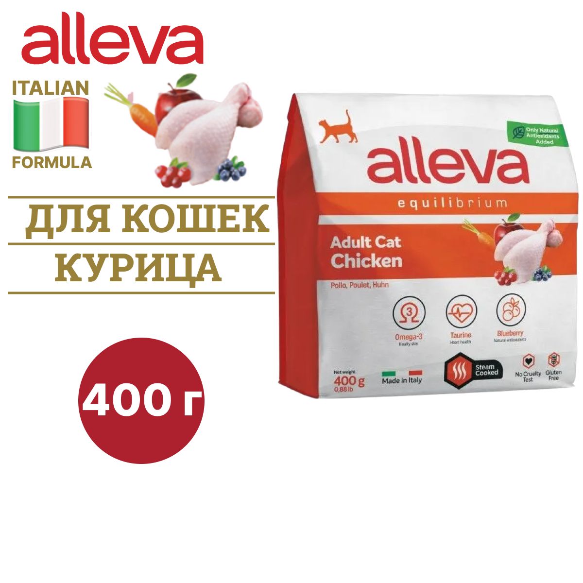 Аллева аллергоконтроль для кошек. Аллева аллергоконтроль для кошек