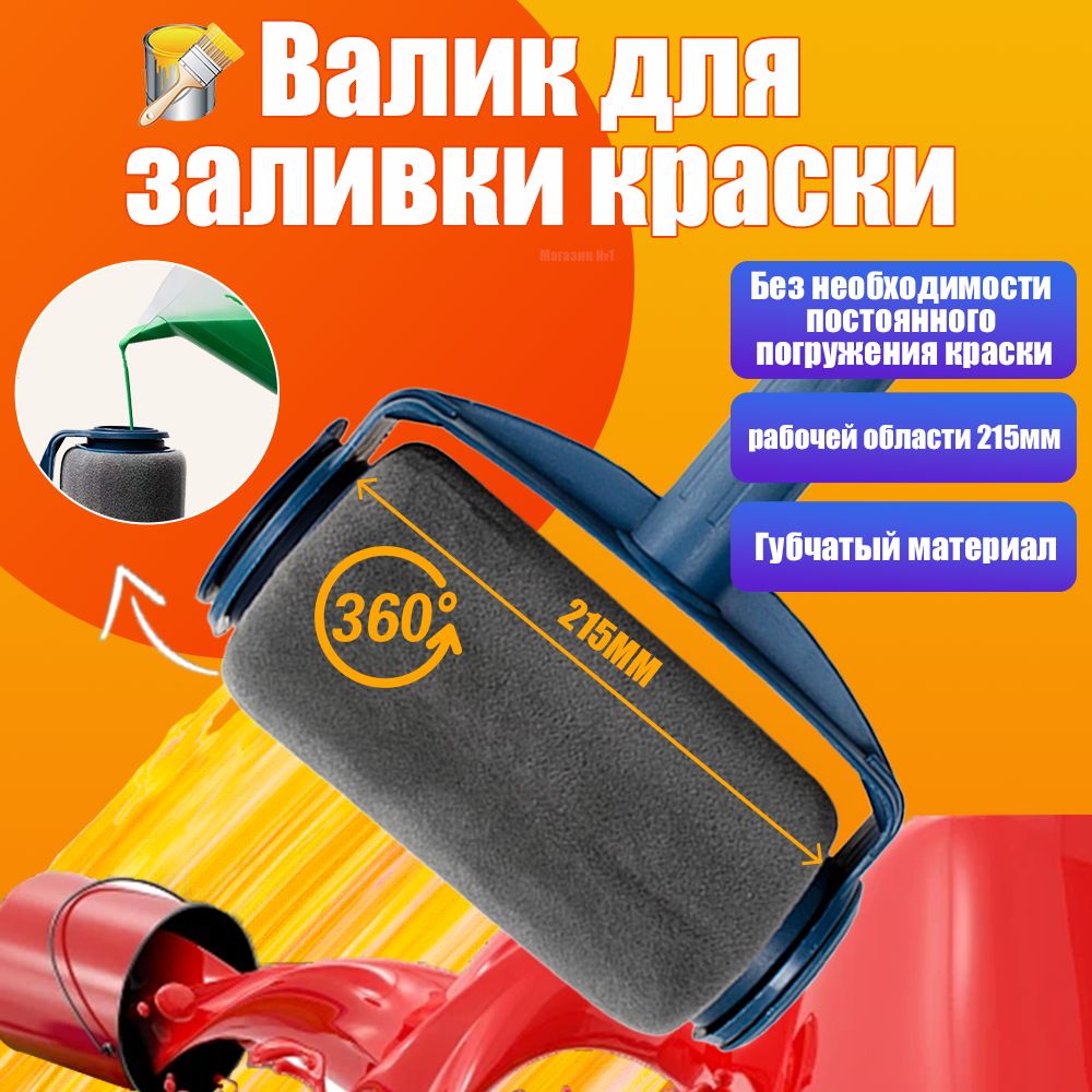 Новая кисть для рисования барабанного типа,Валик для заливки краски,215mm купить на OZON по низкой цене (1475151701)