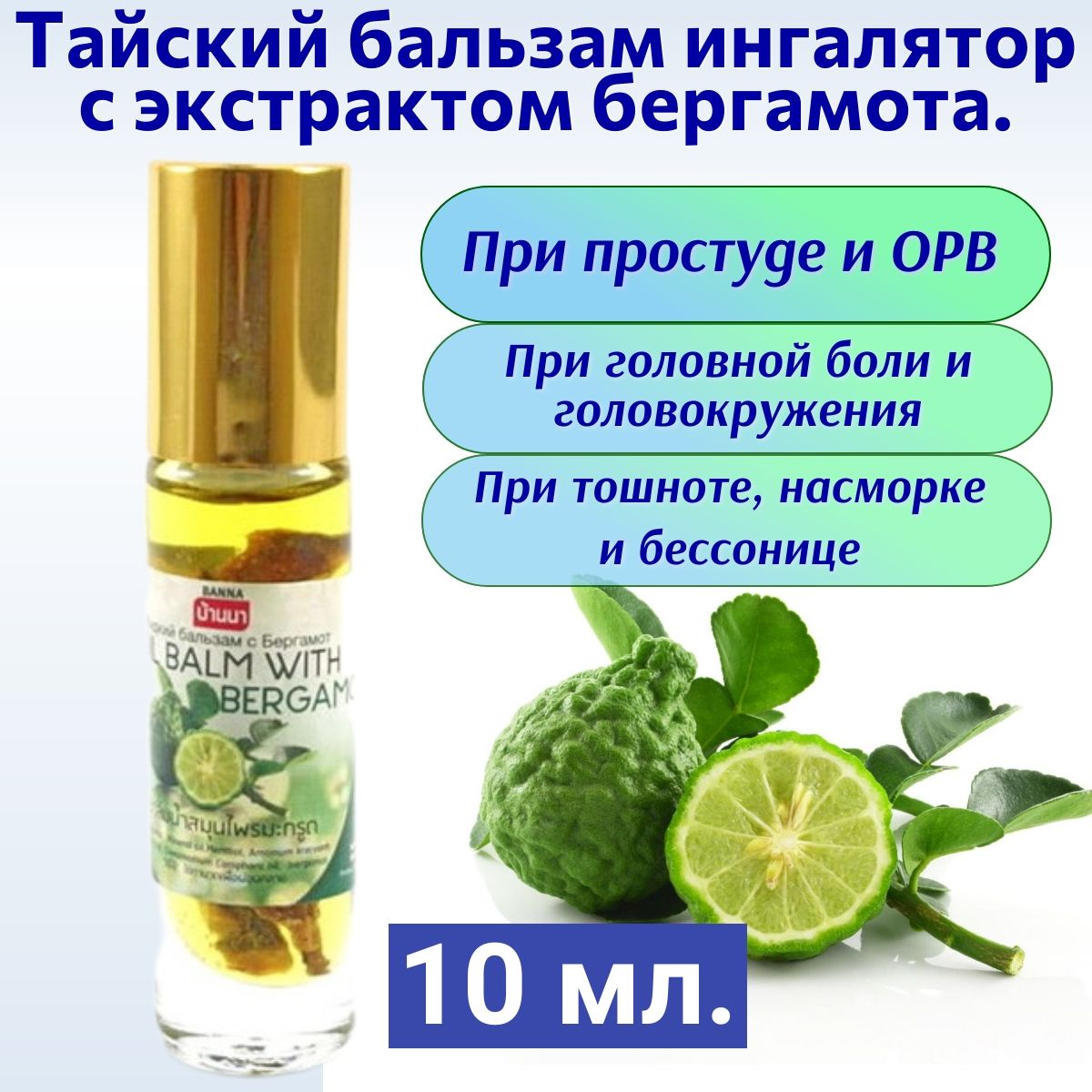 Ингалятор Эфирных Масел Купить