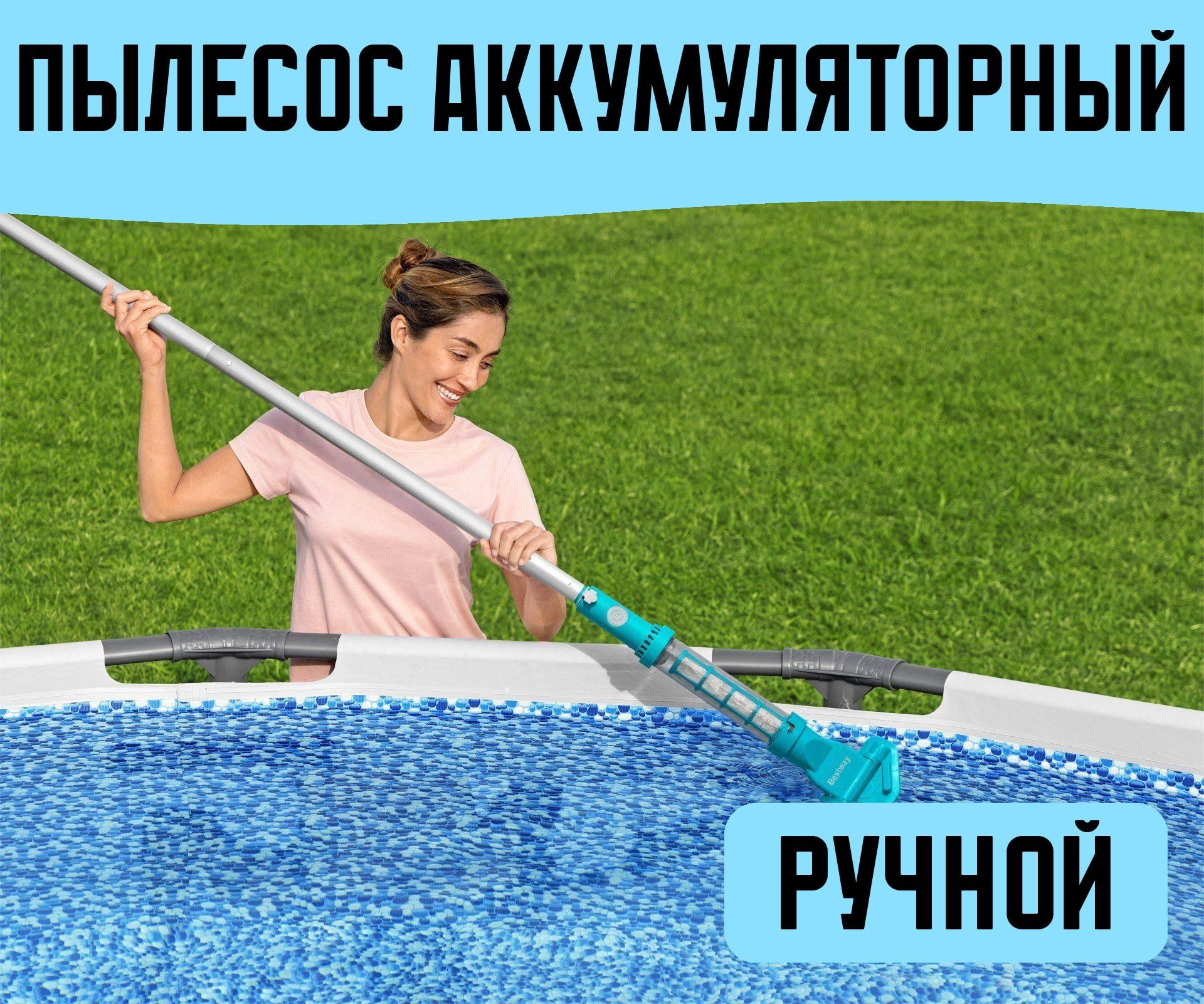 Пылесос ручной водный для бассейна интекс. Пылесос black decker dustbuster. Ручной пылесос для чистки бассейна , вакуумный пылесос intex. Пылесос аккумуляторный ручной aquasurge 58771. Пылесос для бассейна kokido.