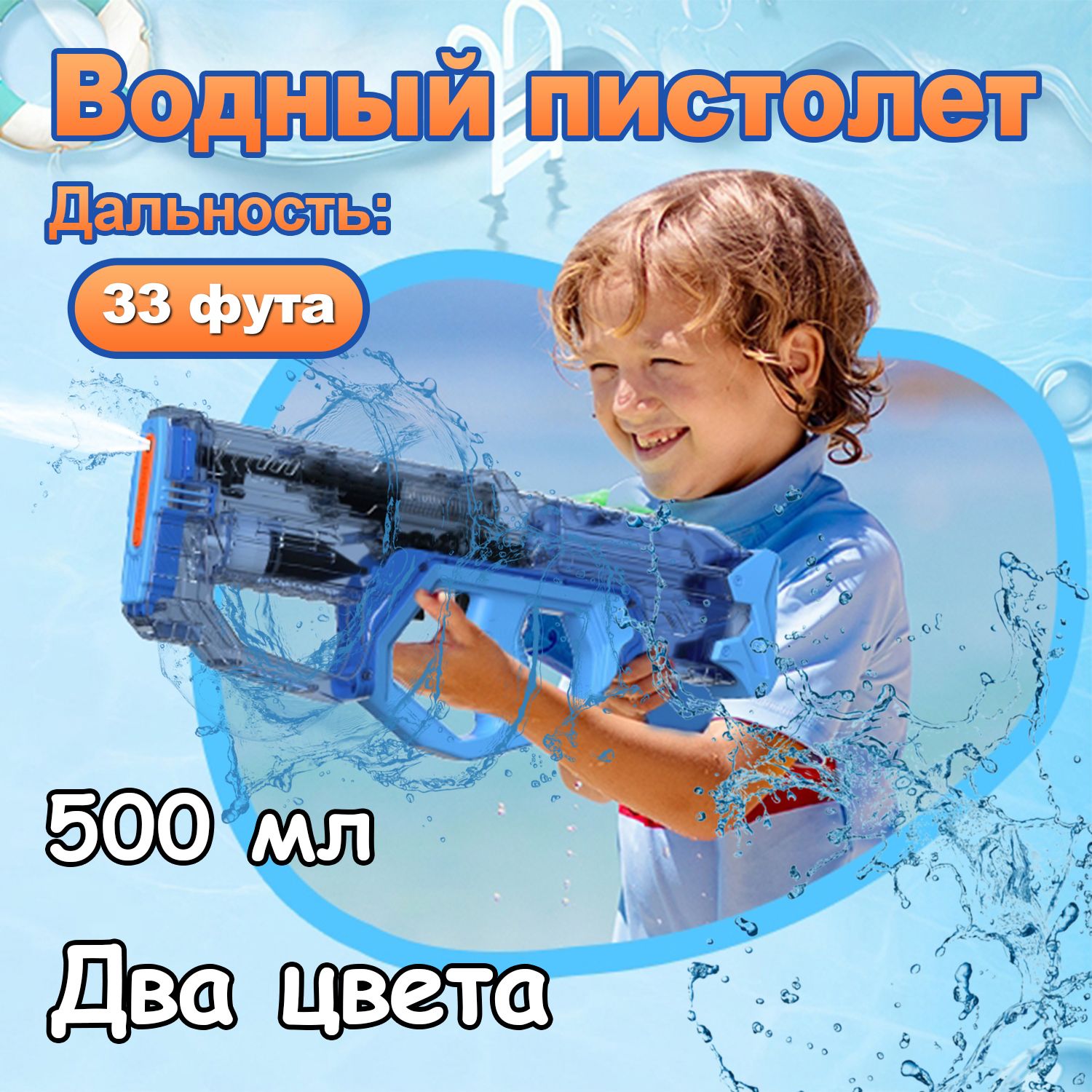 Водный пистолет,водный пистолет электрический,дальность 33 фута,  перезаряжаемый аккумулятор, водонепроницаемый, детские взрослые игрушки для  летнего бассейна - купить с доставкой по выгодным ценам в интернет-магазине  OZON (1532739454)