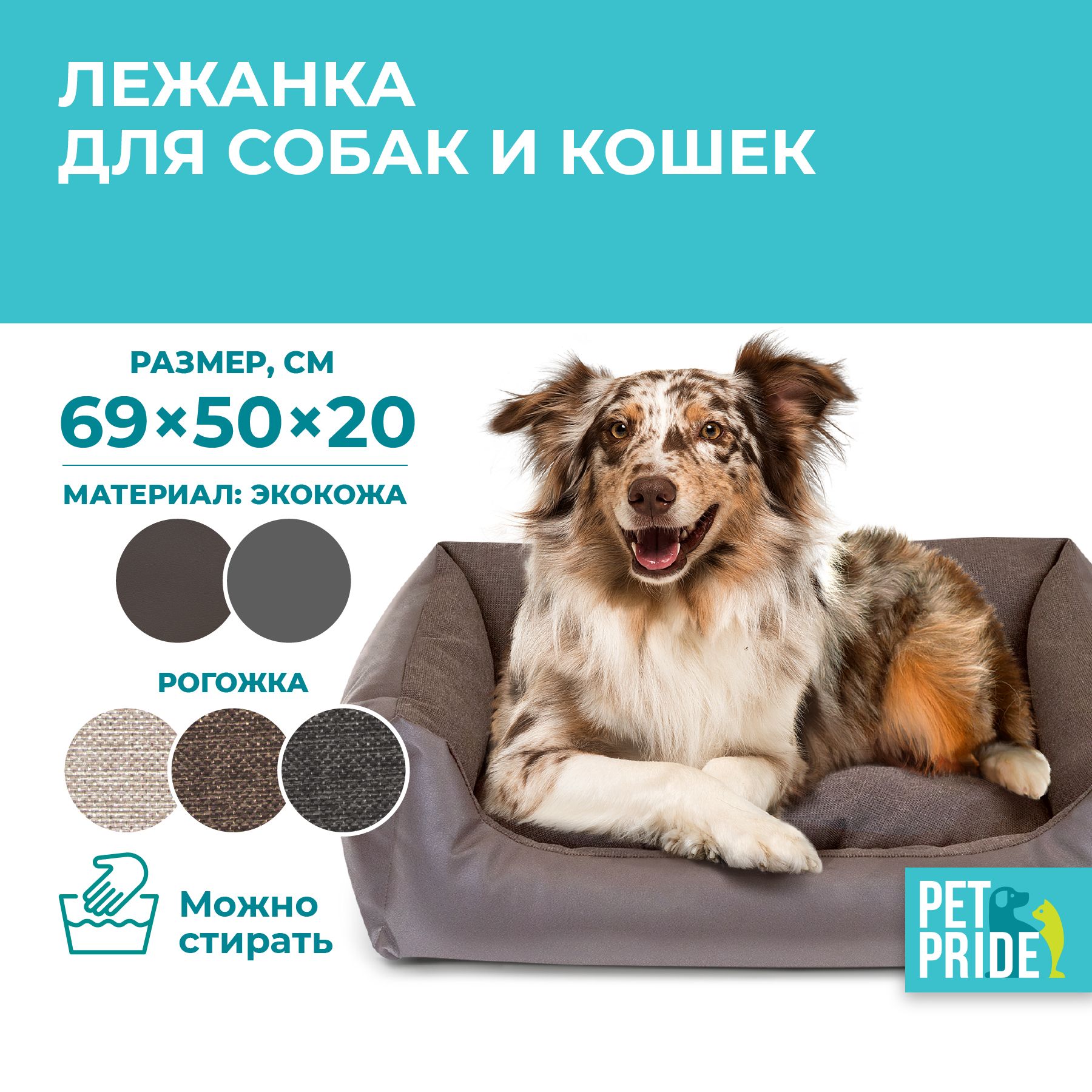 Прямоугольный лежак PET PRIDE 69х50х20 см, коричневый