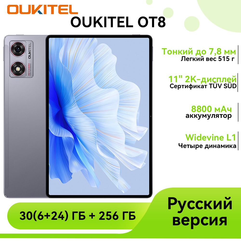 Купить планшет Oukitel OT8 OUKITEL-YJ 11