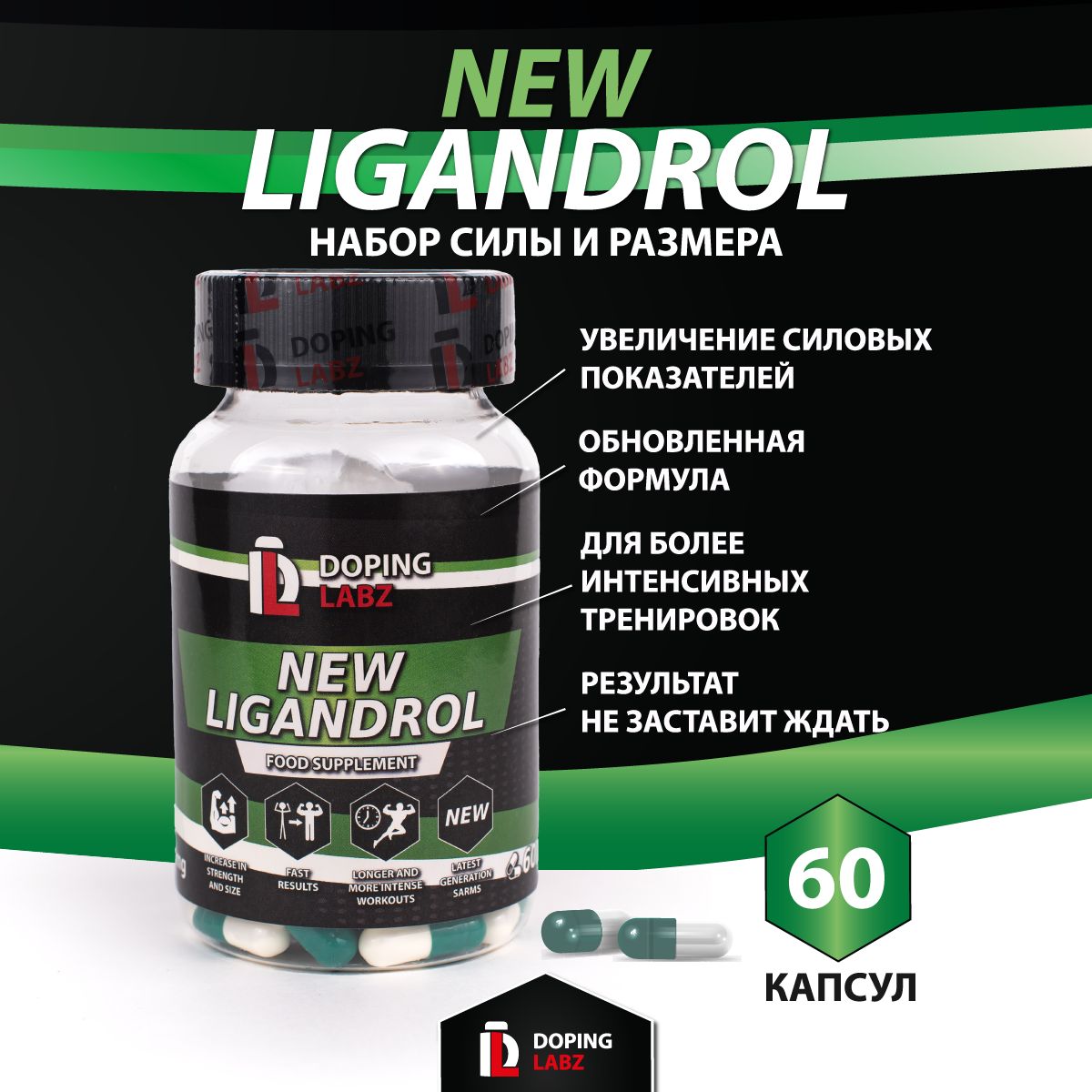 Ligandrol Doping Labz Лигандрол 6 mg, 60 капсул/ SARM 7 поколения/ LGD - 3033/