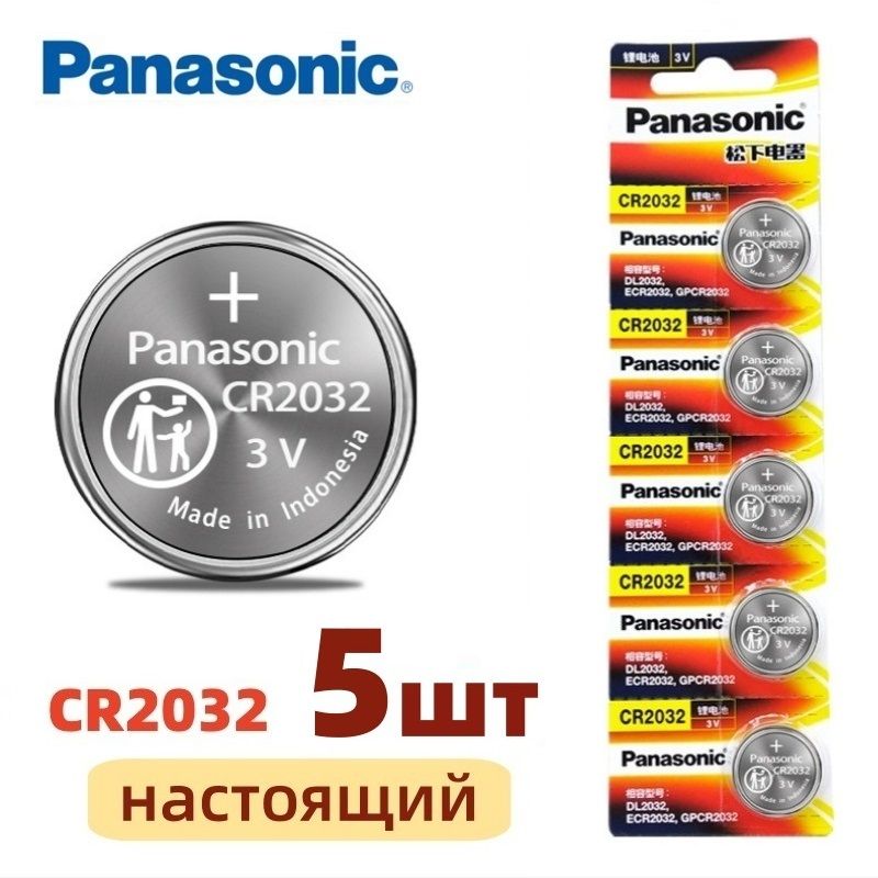 PanasonicБатарейкаCR2032,Литиевыйтип,3В,5шт