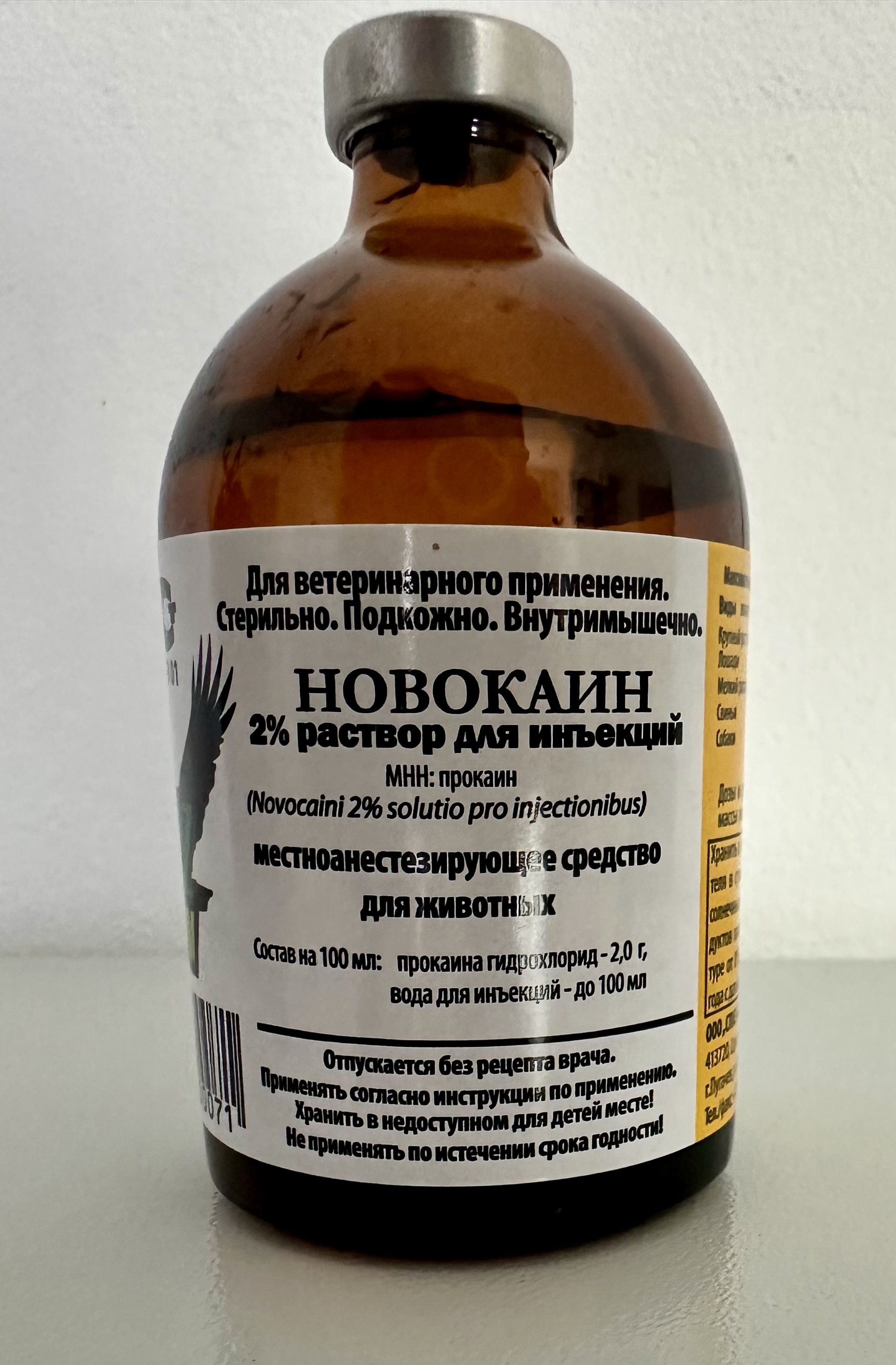 Новокаин 2% 100 мл - купить с доставкой по выгодным ценам в  интернет-магазине OZON (631767171)