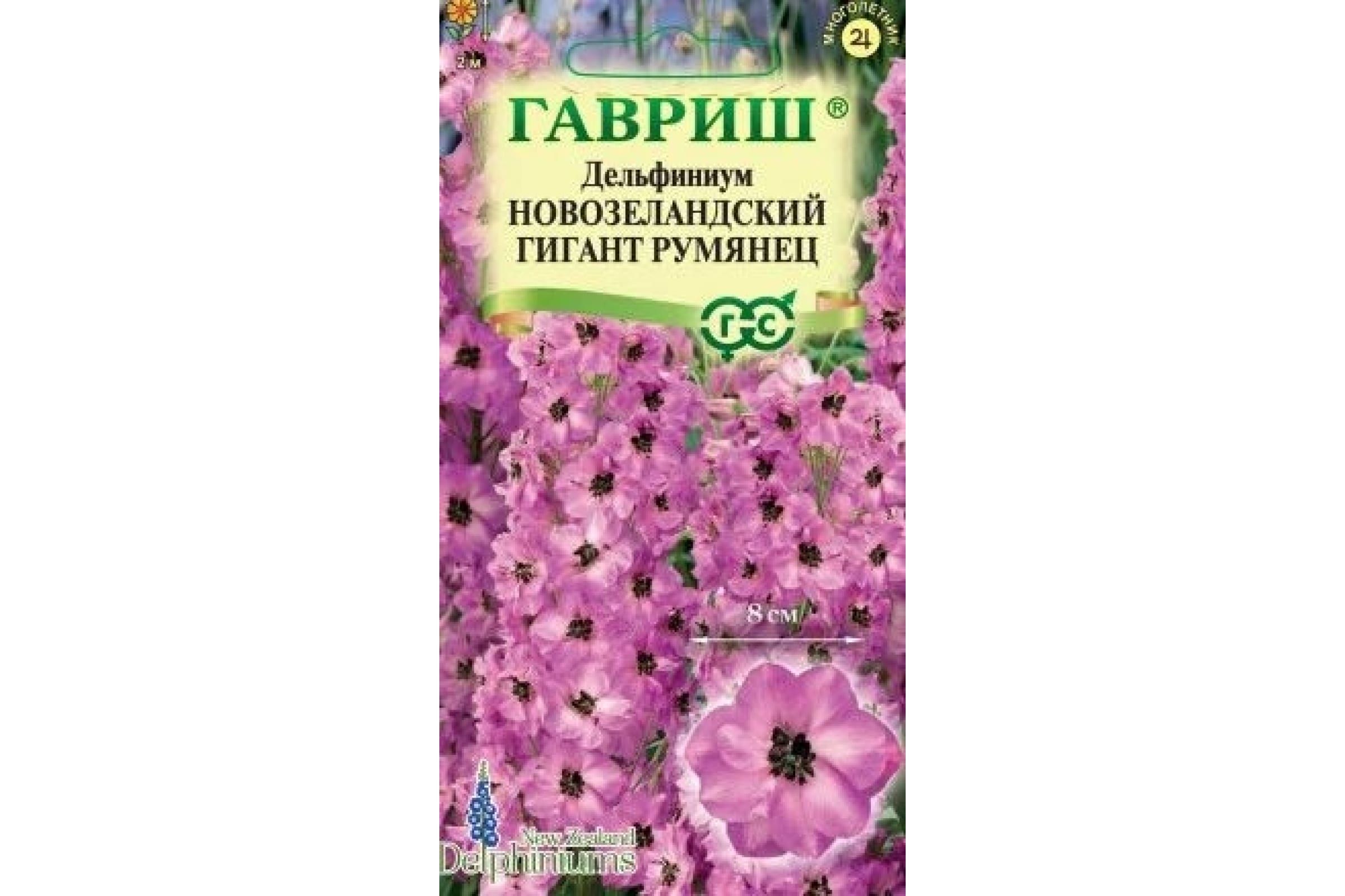 Семена Партнер Дельфиниума Купить
