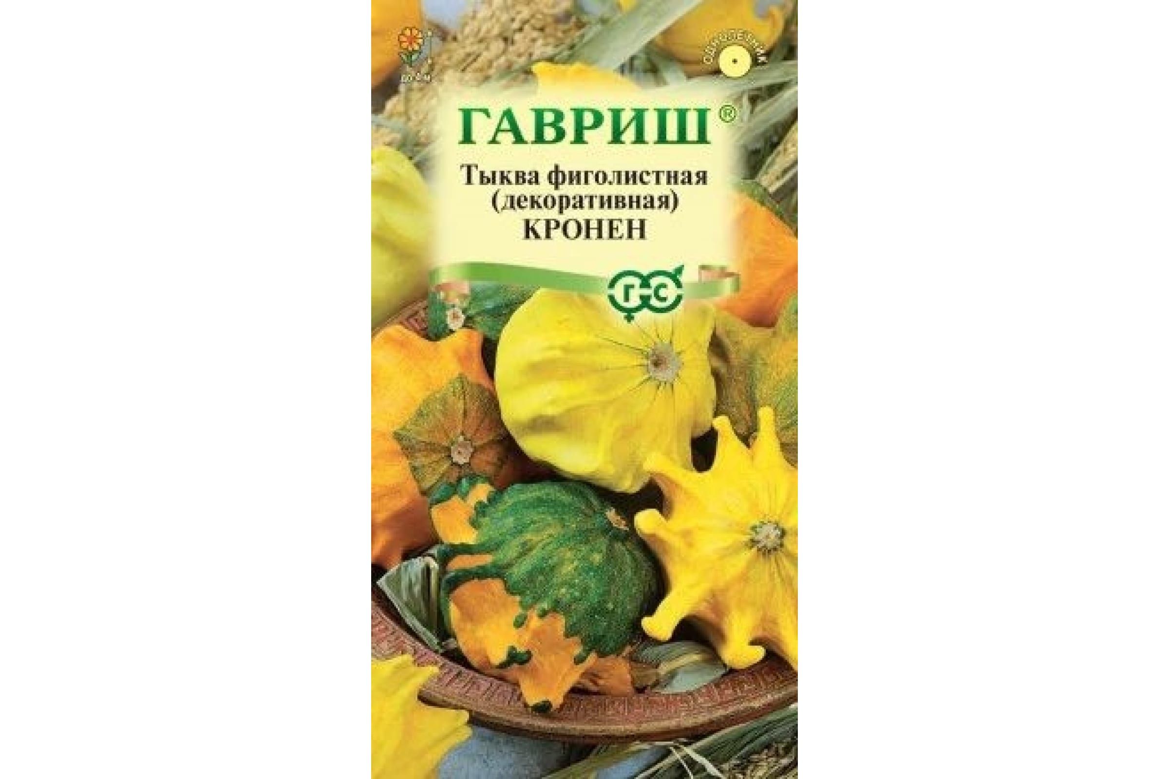 Тыква Розовый Банан Семена Купить