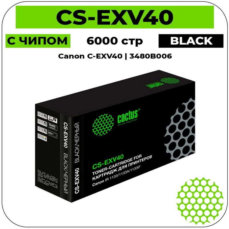 КартриджлазерныйCactusCS-EXV40C-EXV40черный(6000стр.)дляCanonIR1133/1133A/1133iF