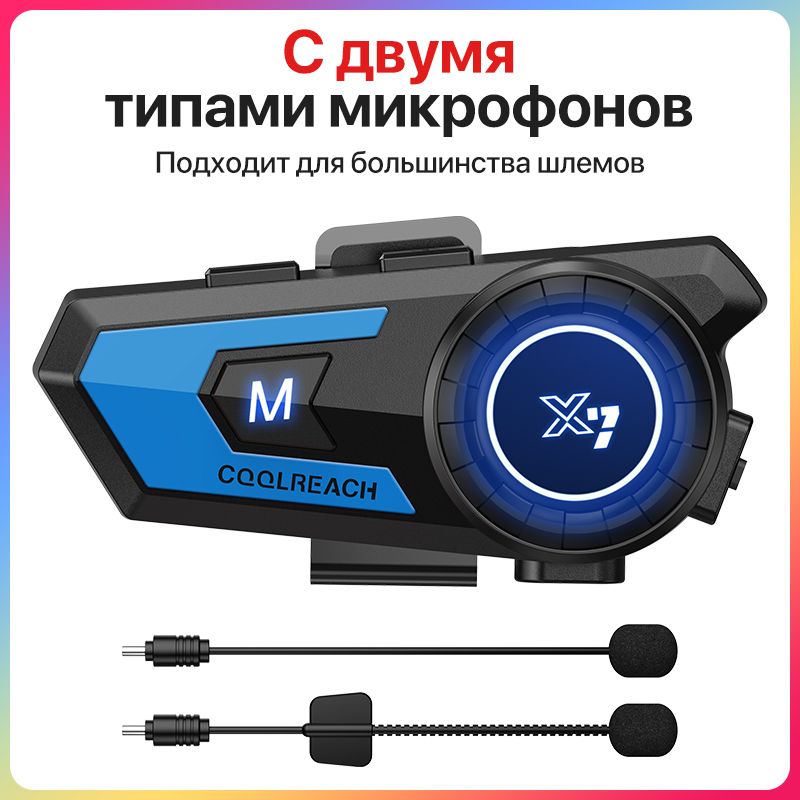 Мотогарнитура / гарнитура для шлема/Bluetooth 5.0/Жесткий микрофон + мягкий микрофон