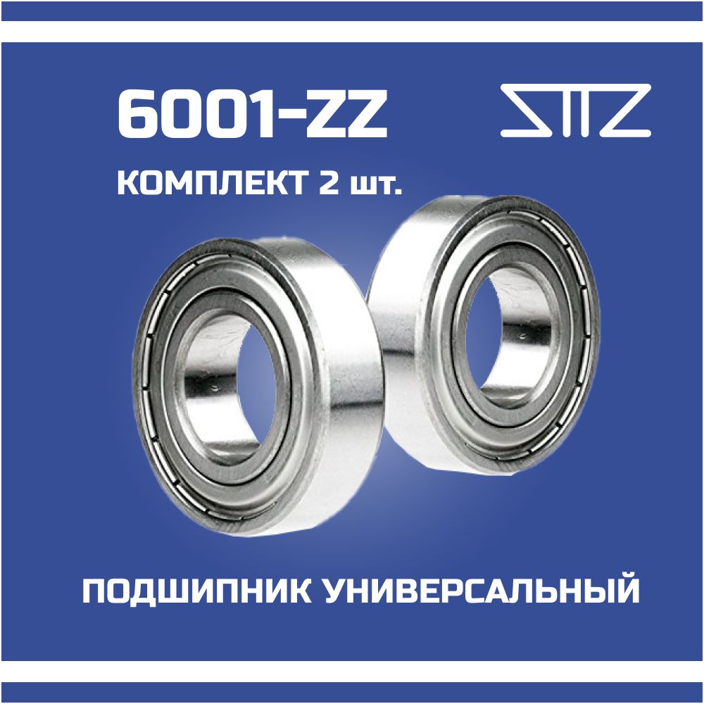 Подшипник 6001-ZZ (80101, 6001-2Z) 12х28х8 комплект 2 шт.