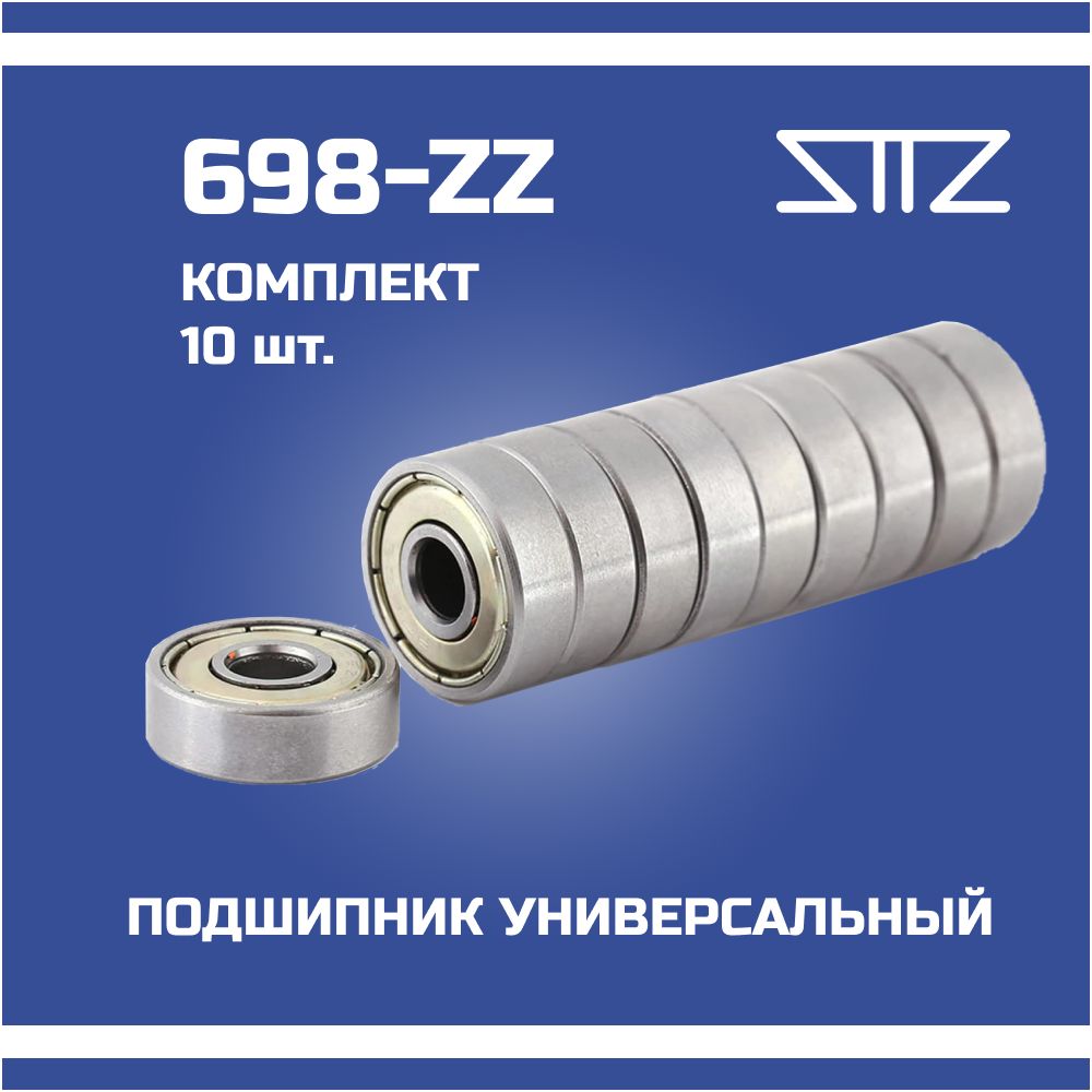 Подшипник 698-ZZ (1000098, 698-2Z) 8х19х6 комплект 10 шт.