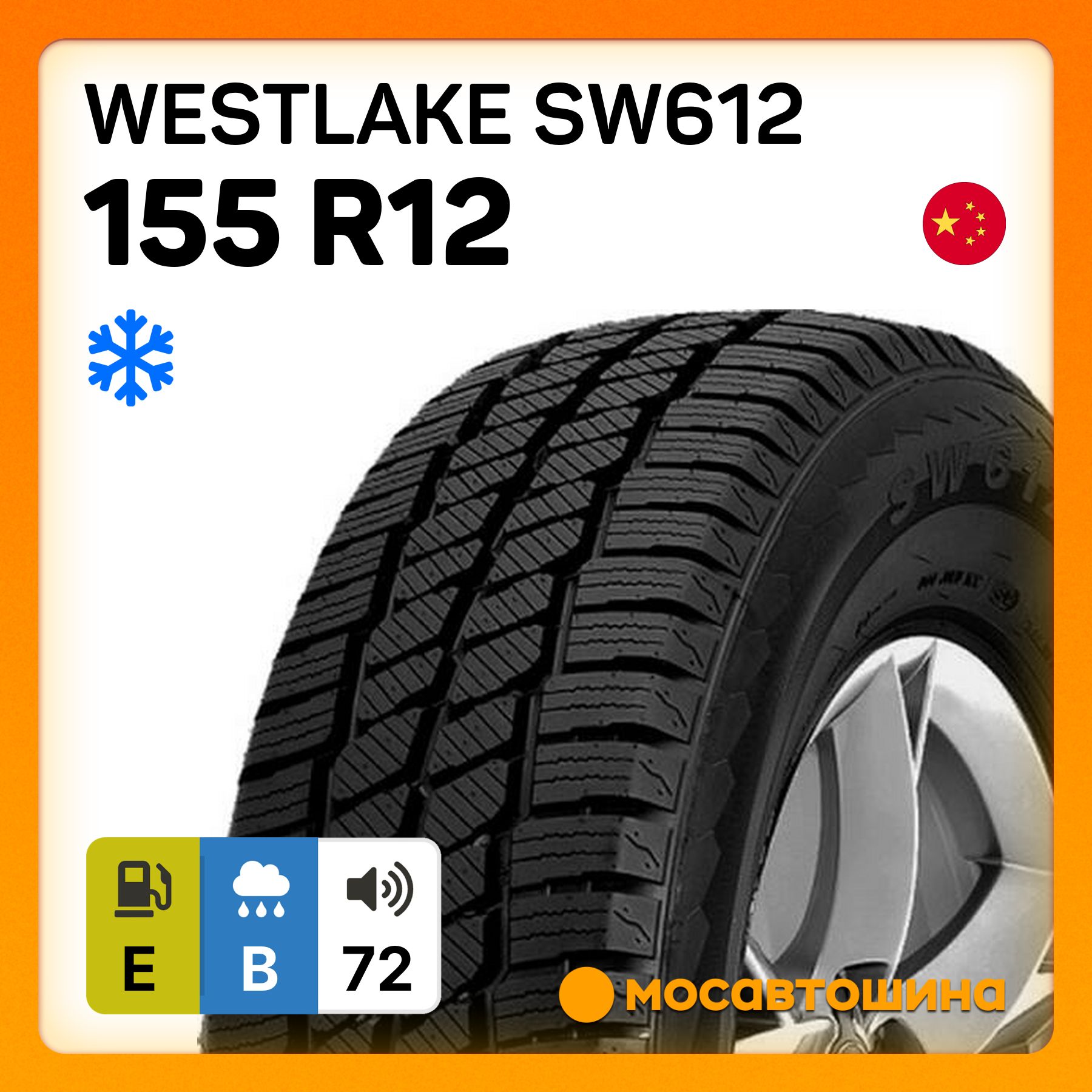 Westlake SW612 C Шины  зимние 155/80  R12 88Q Нешипованные