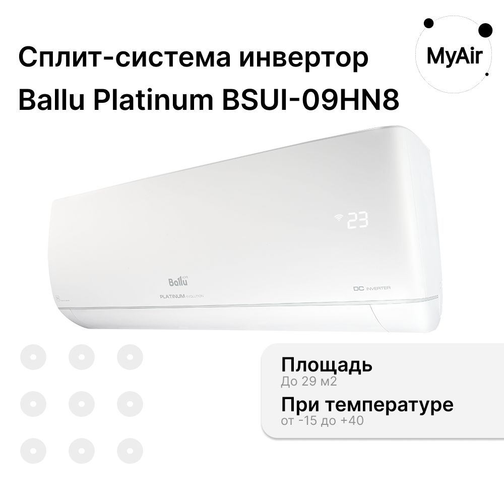 Сплит-система инверторного типа Ballu Platinum Evolution DC BSUI-09HN8_23Y комплект / кондционер