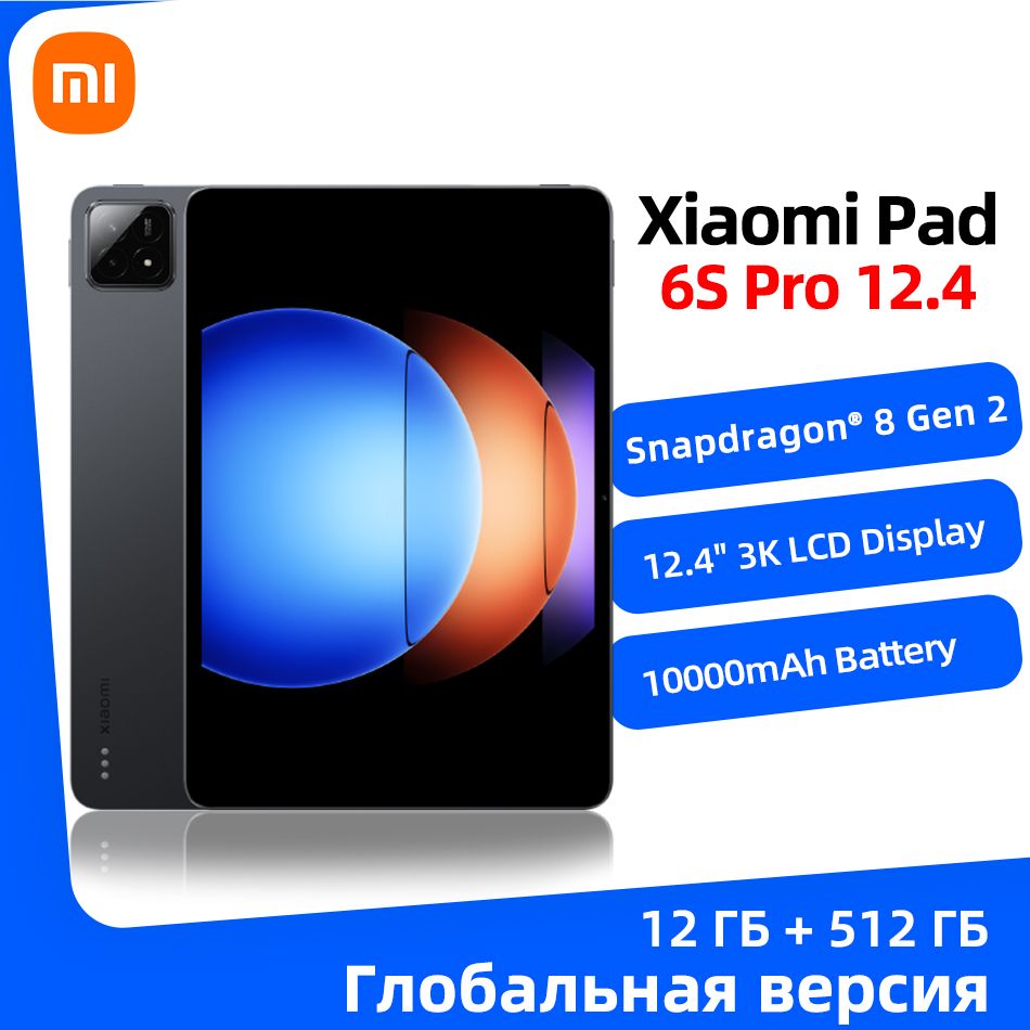 XiaomiПланшетпланшетXiaomiMiPad6SPro12.4,Snapdragon8Gen2,12.4"512ГБ,серый