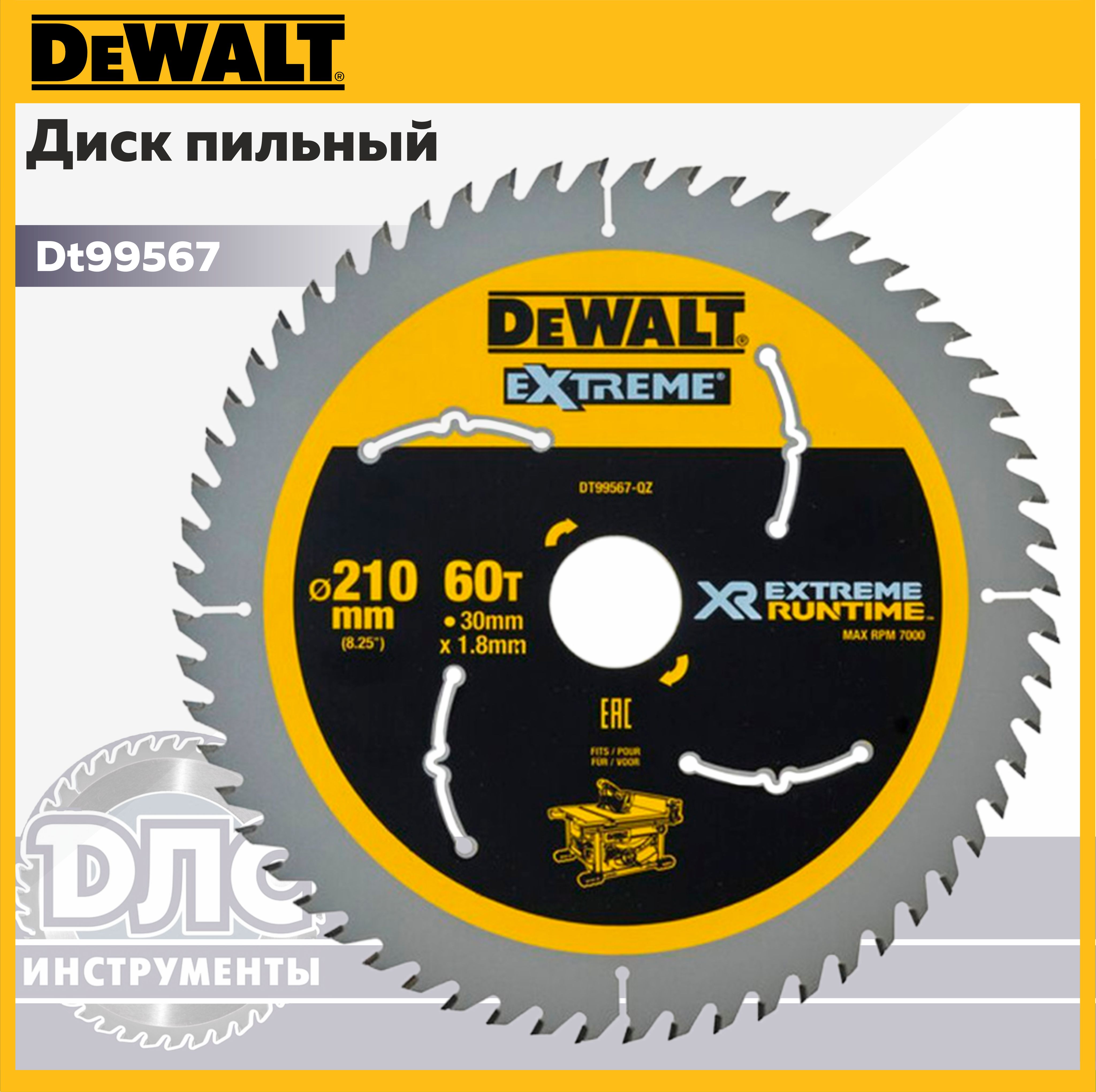 Пильные Диски Dewalt Купить