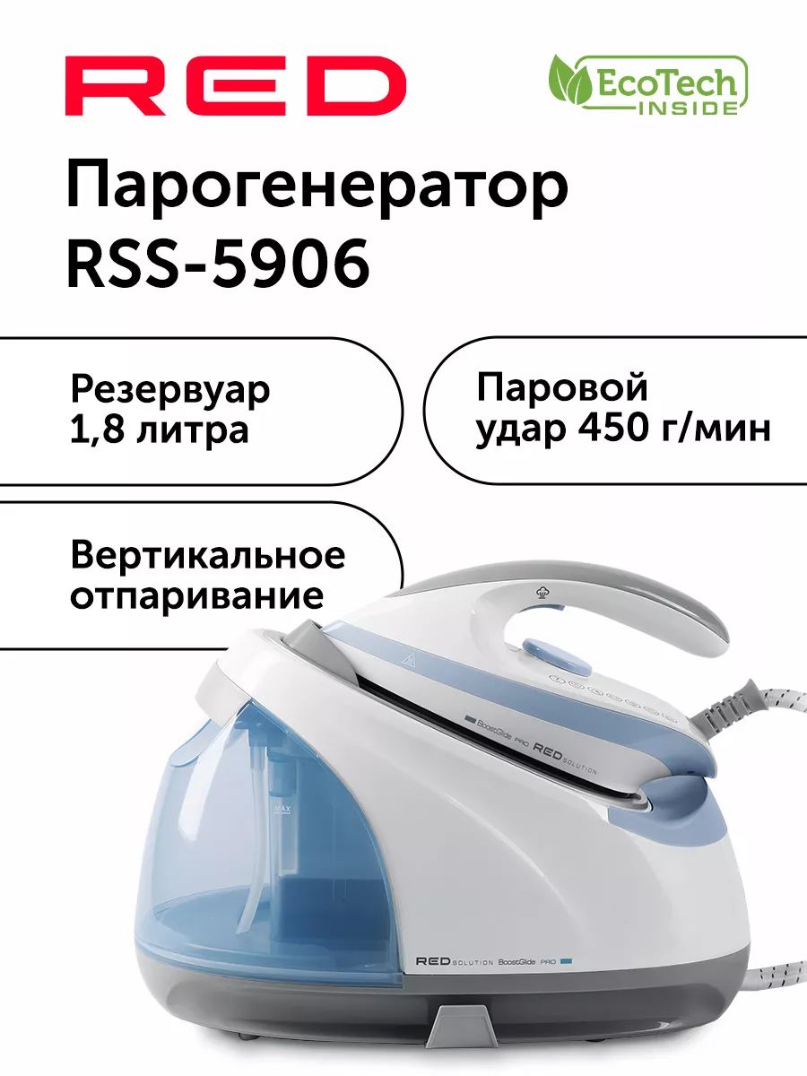 Red solution парогенератор отзывы. Red solution парогенератор отзывы