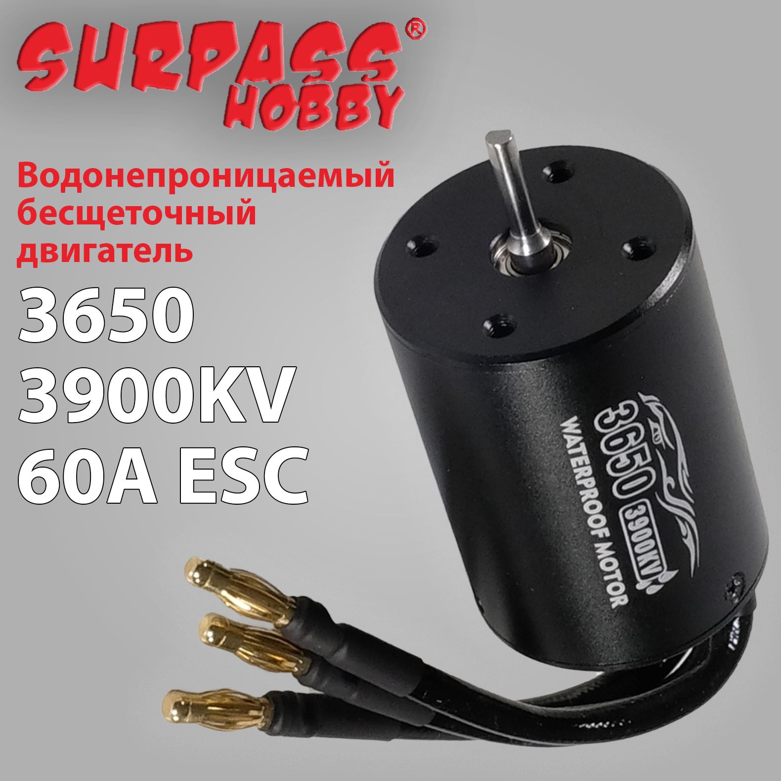 Водонепроницаемый бесщеточный двигатель Surpass Hobby 3650 / 3900 КВ c 60A ESC Макс. Об/Мин: 50000