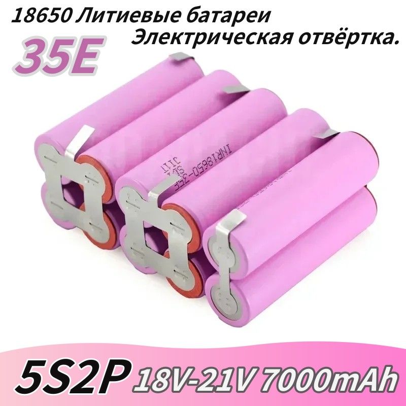 Литий-ионнаябатарея5S2P21V7000mAh