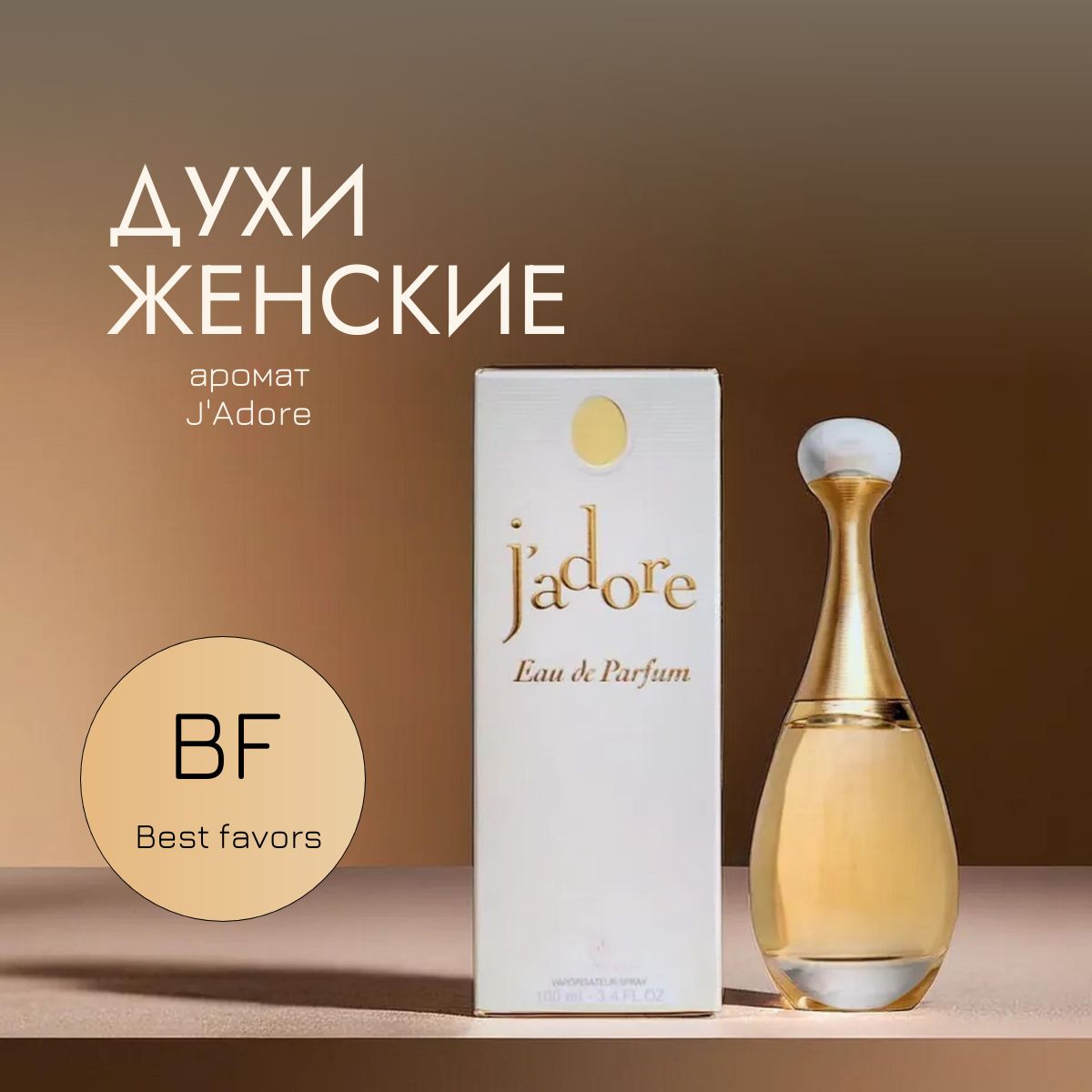 J Adore Eau de Parfum 100ml LUXE