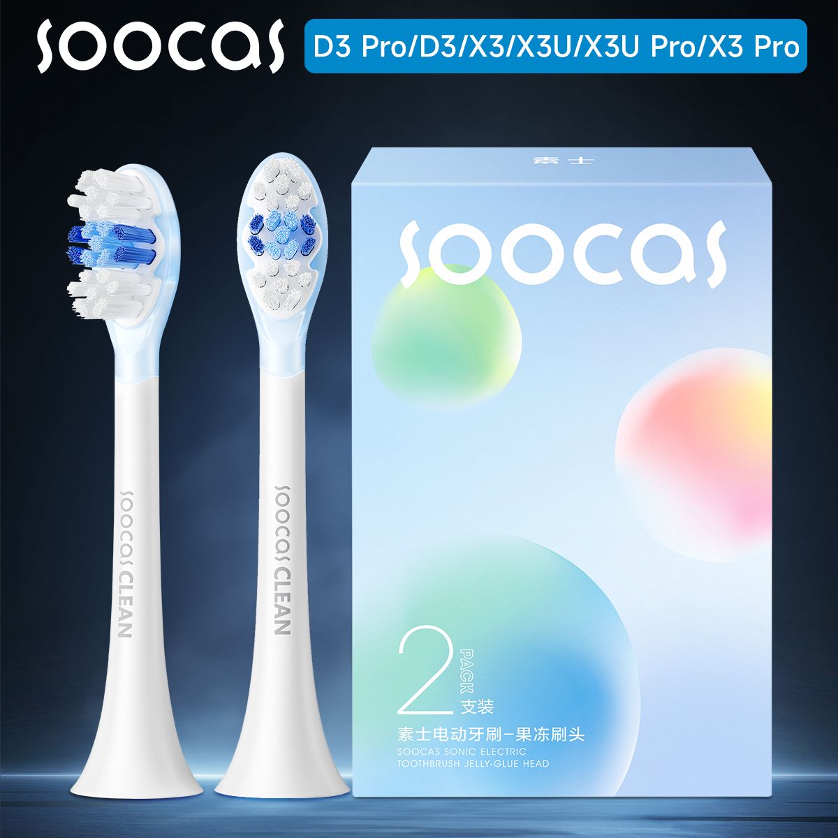 СменныенасадкидляэлектрическихзубныхщетокSoocasD3Pro/D3/X3/X3U/X3UPro/X3Pro,белый