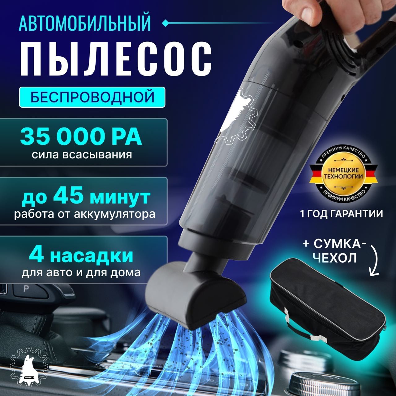 Пылесос для автомобиля мощный Carzilla 35000 PA / автомобильный пылесос / 4  насадки, 2 фильтра - купить с доставкой по выгодным ценам в  интернет-магазине OZON (1577177607)