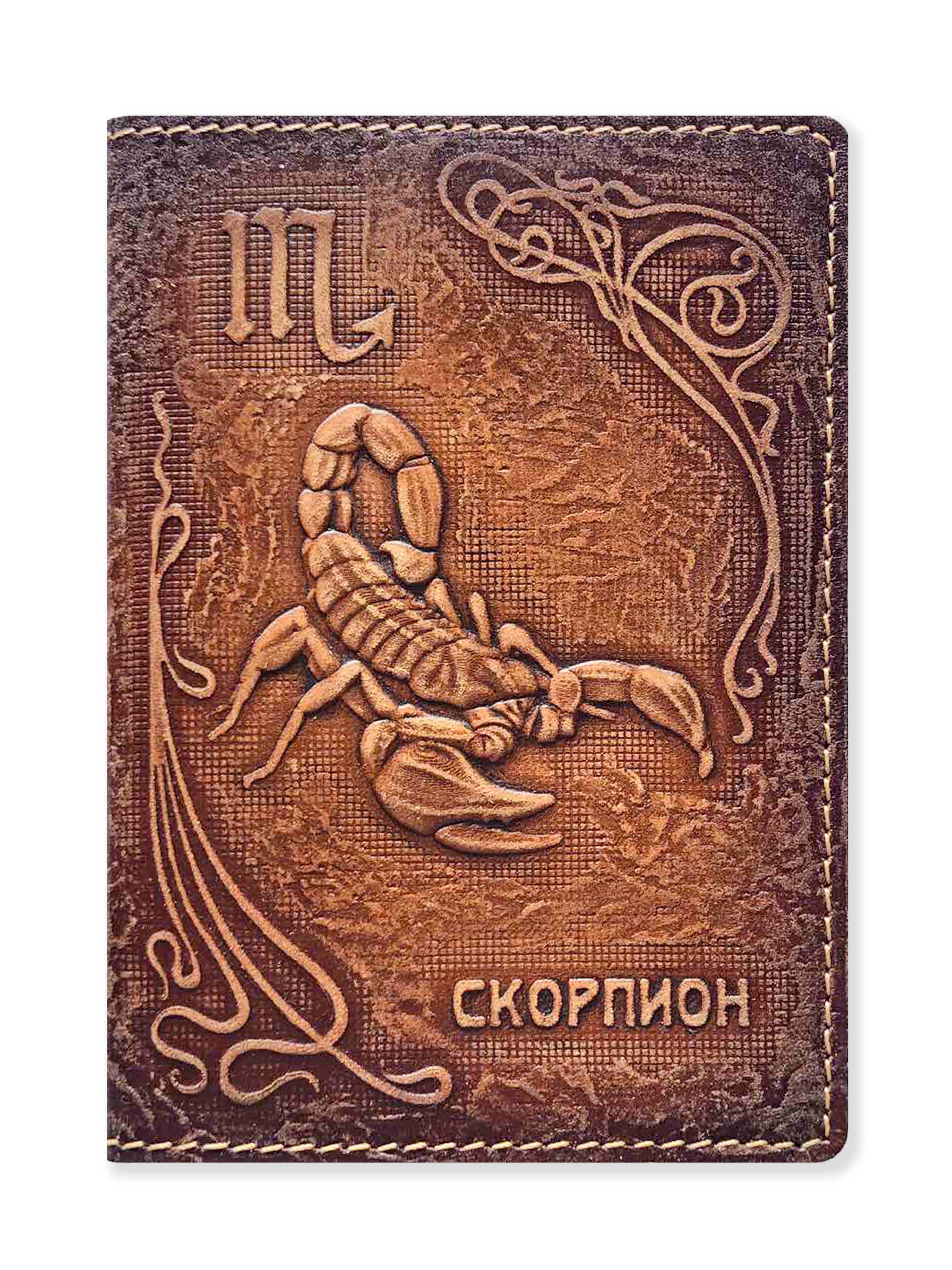 Обложка для паспорта kRAst знак зодиака "Скорпион"