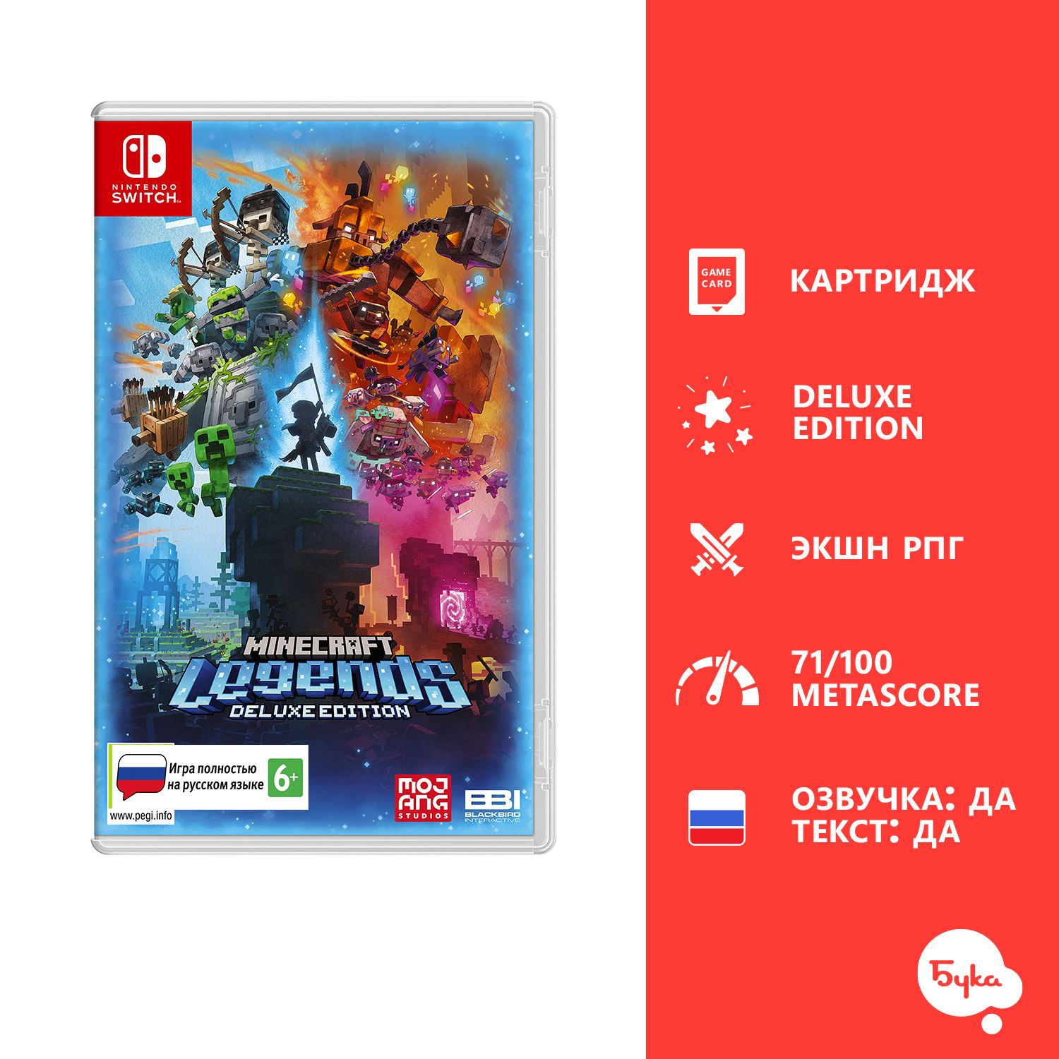 Игра Minecraft Legends - Deluxe Edition (Nintendo Switch, Русская версия)