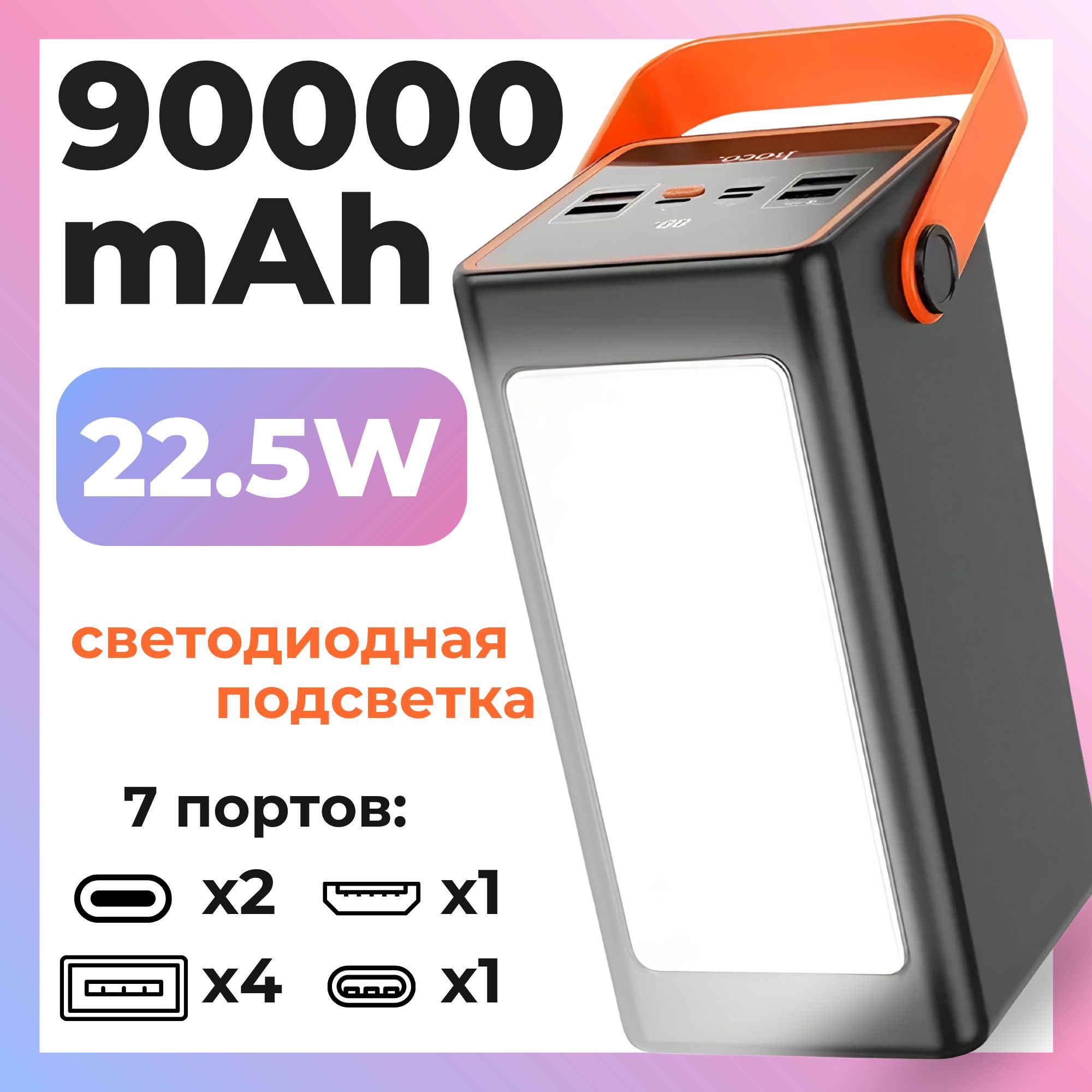 Внешний аккумулятор (Power Bank) hoco J107 super 22.5W universal power bank  (90000mAh) Black - купить по выгодным ценам в интернет-магазине OZON  (1523325803)