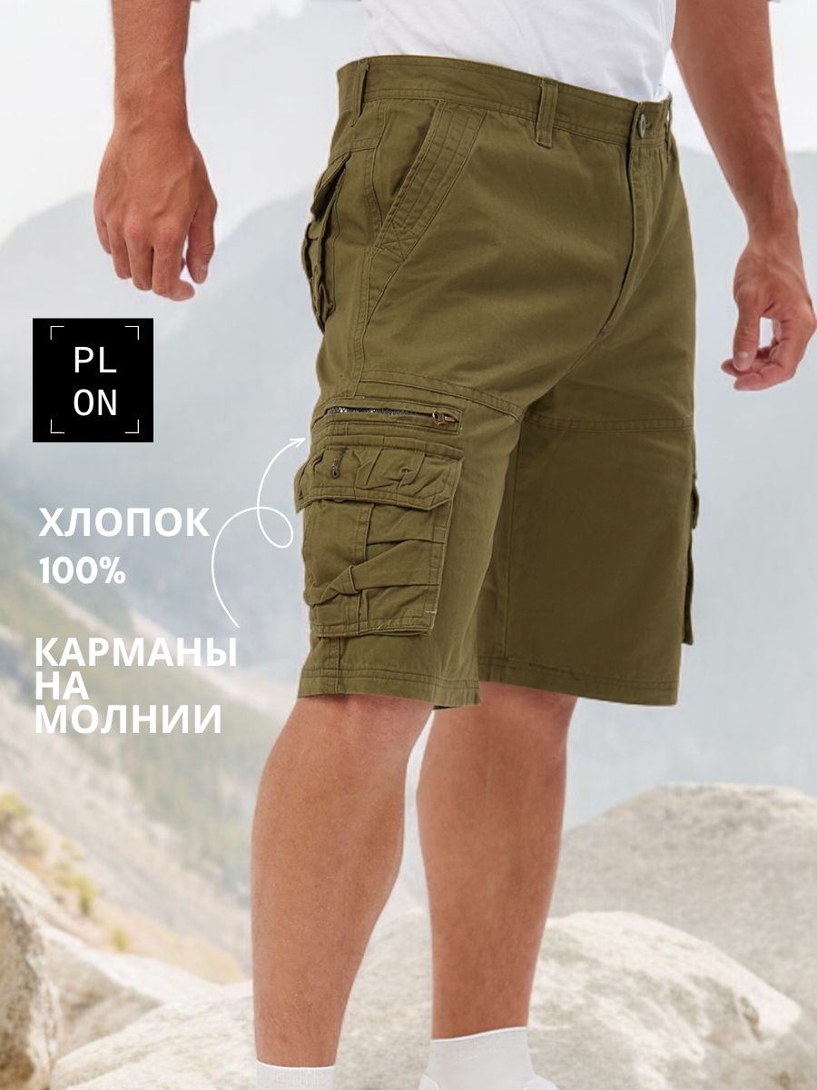Шорты PLON...