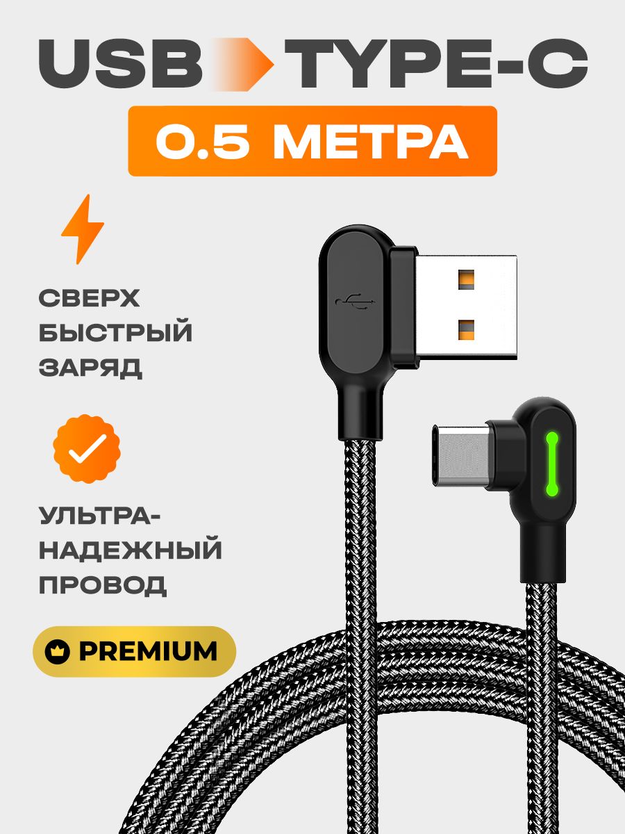 McdodoКабельдлямобильныхустройствUSBType-C/USB2.0Type-A,0.5м,черный