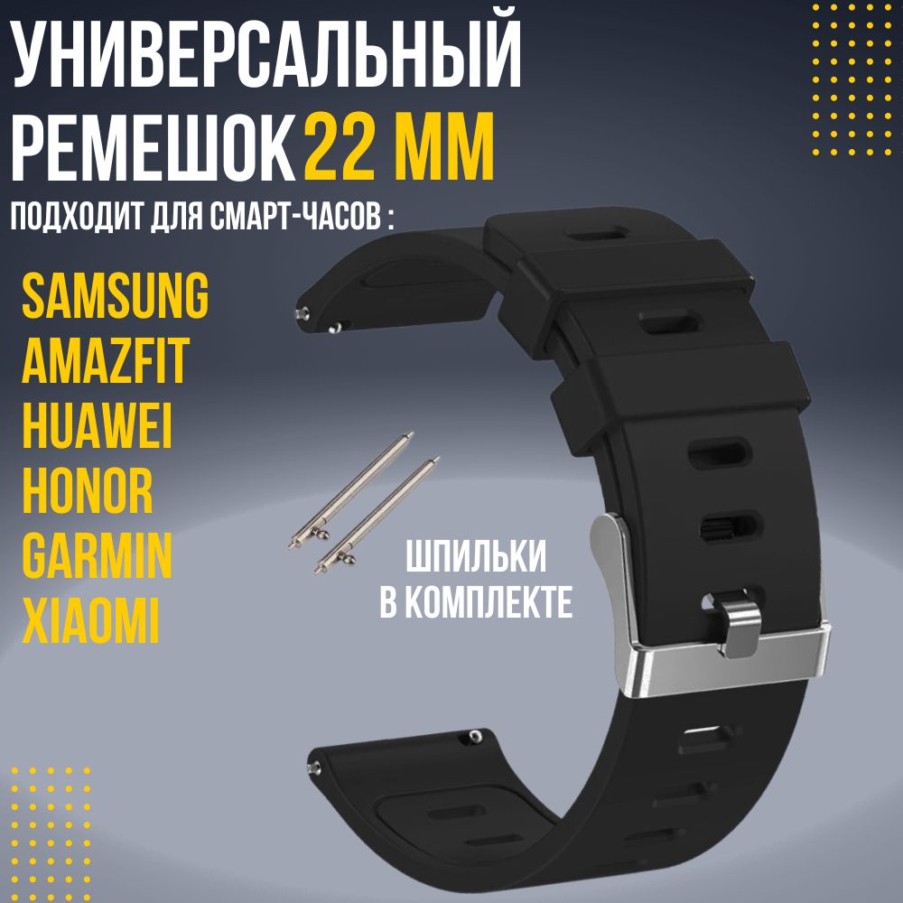 Ремешокдлячасов22ммXiaomiAmazfitSamsungHuaweiHonor