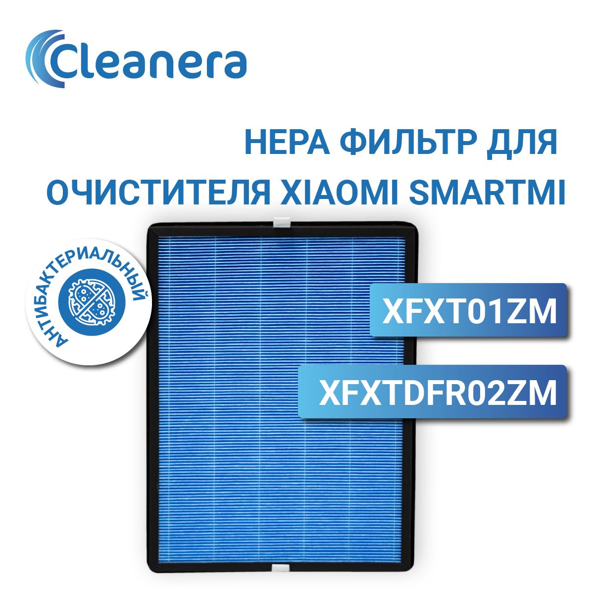 Фильтр для очистителя воздуха Xiaomi Smartmi Fresh Air (XFXT01ZM, XFXTDFR02ZM)