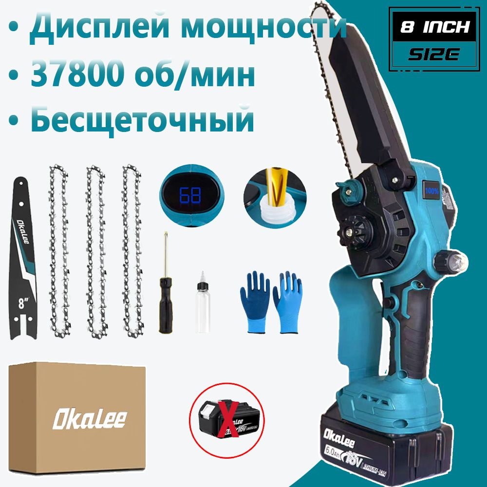 OKALEETOOLS8Дюймов3500ВтБесщеточнаямини-аккумуляторнаяручнаялитиеваябензопилаИндикаторуровнязарядабатареи