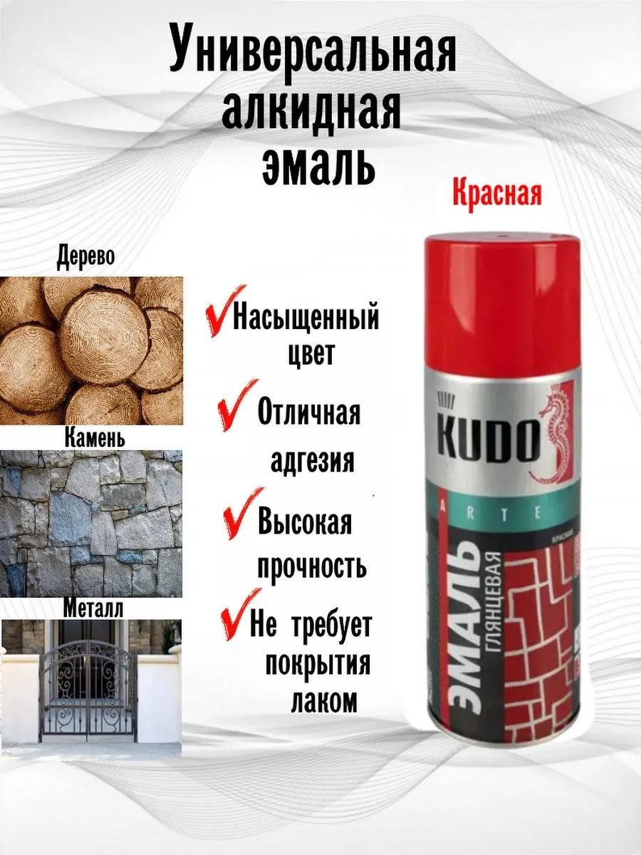 Купить Баллон Красной Краски