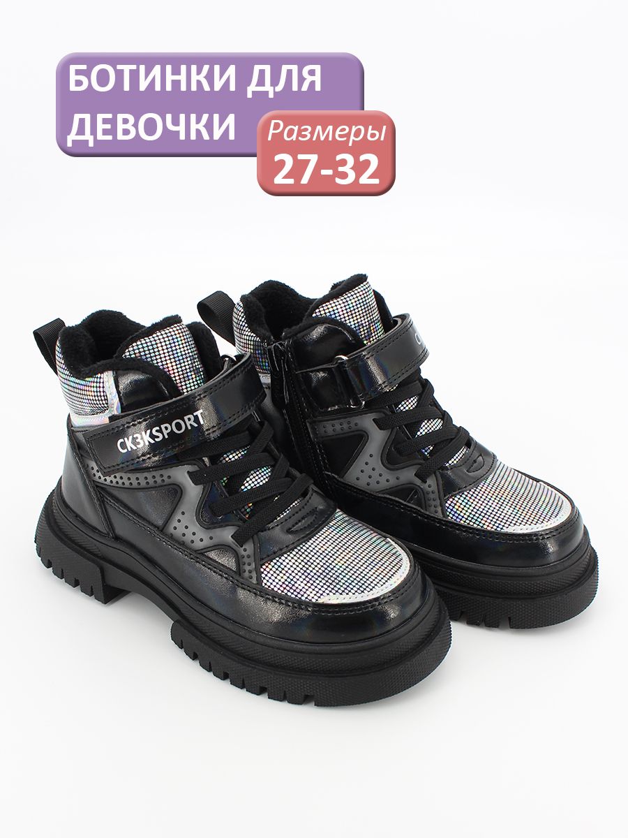 Ботинки Сказка Для Девочки Купить