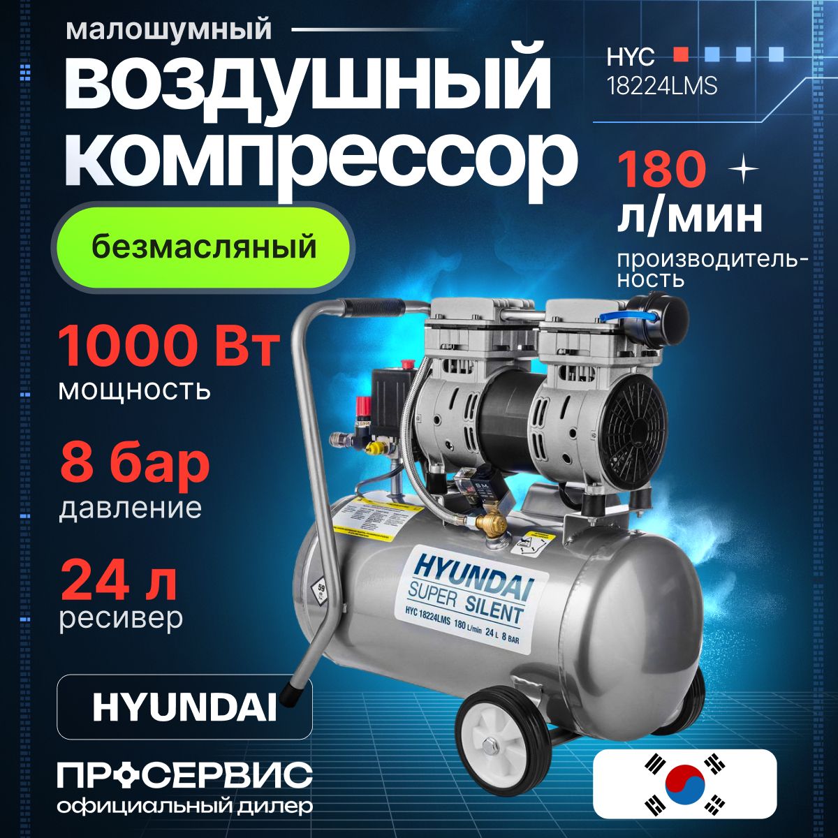 Компрессор Безмасляный Hyundai, 1000.1 Вт - купить по выгодным ценам в  интернет-магазине OZON (1580788421)