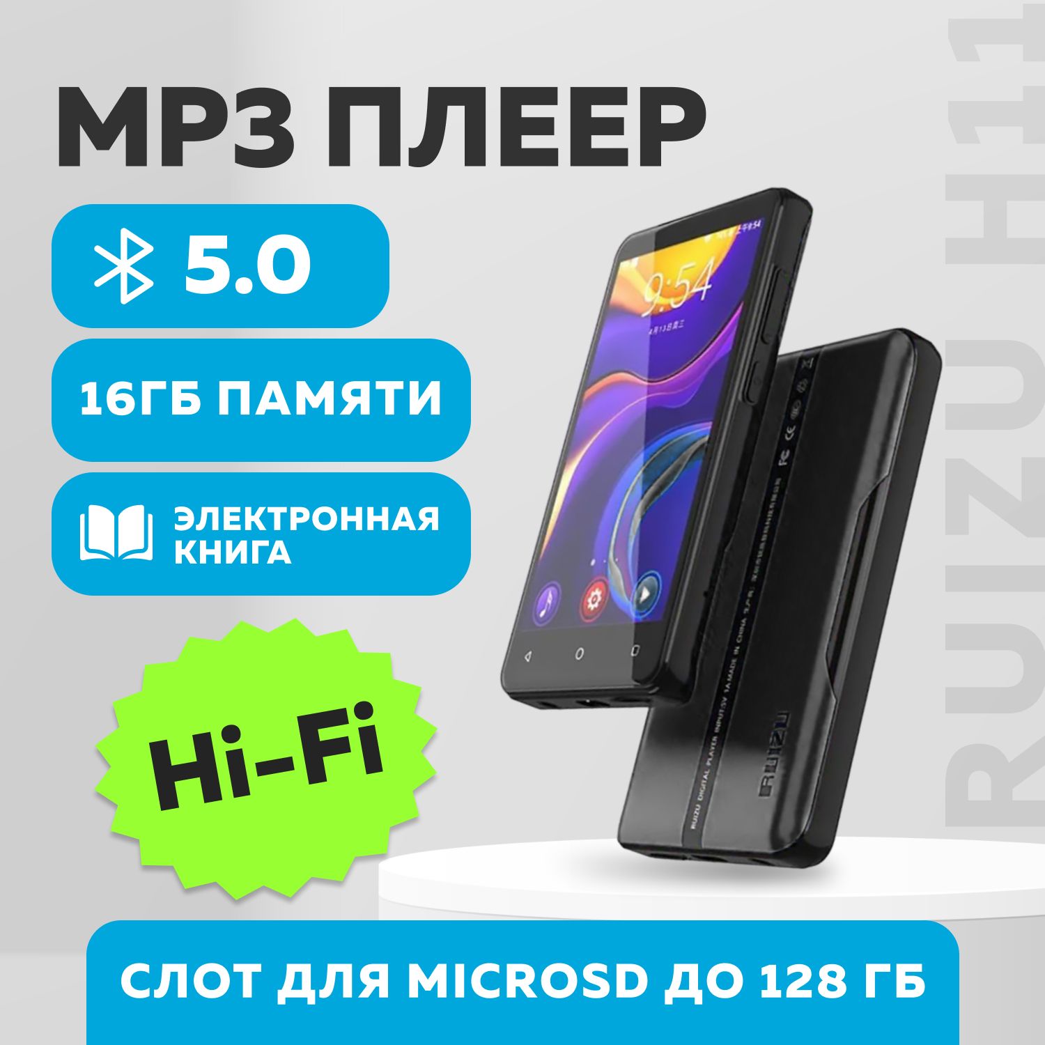 MP3-плеер RUIZU H11, 16 ГБ купить по выгодной цене в интернет-магазине OZON  (897516749)