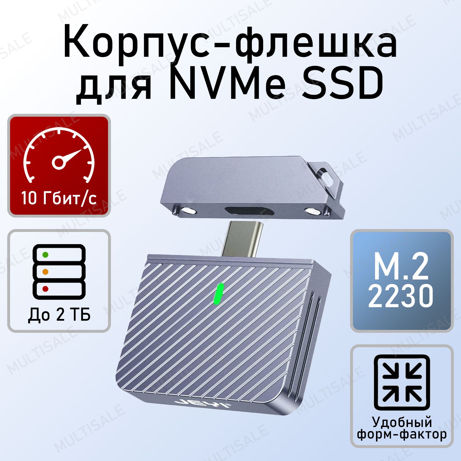 ВнешнийкорпусквадратнаяфлешкасошнуркомдляSSDдисковM.2NVMe2230,USB3.2Gen210Гбит/с,бокспереходниккейсконтейнеркоробзащитныйчехолдляSSDССД