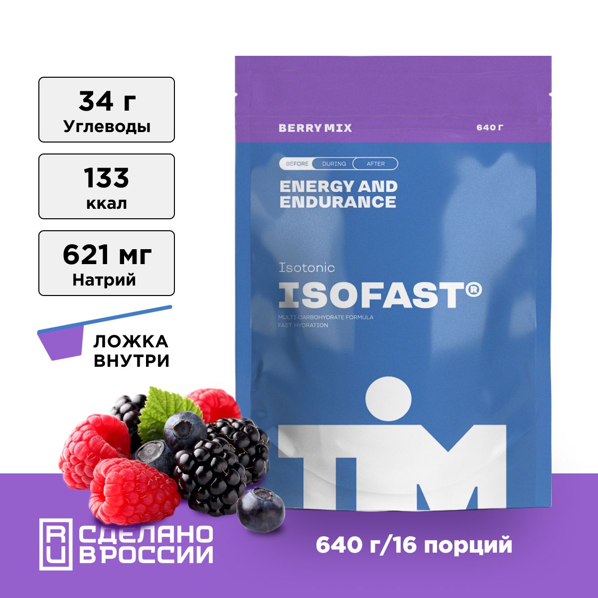 Изотоник спортивный TiM Isofast Ягоды 640 гр./16 порций