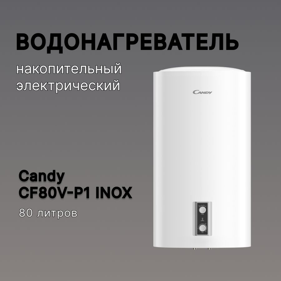 Cf50v p1 inox. Cf50v p1 inox