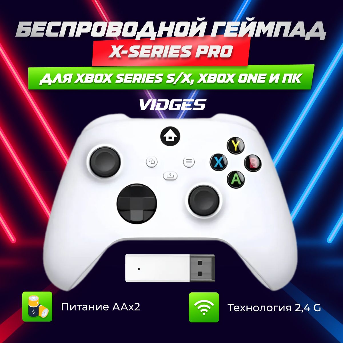 Геймпад VIDGES, для Xbox One, Xbox Series, белый - купить по выгодной цене  в интернет-магазине OZON (1068865377)