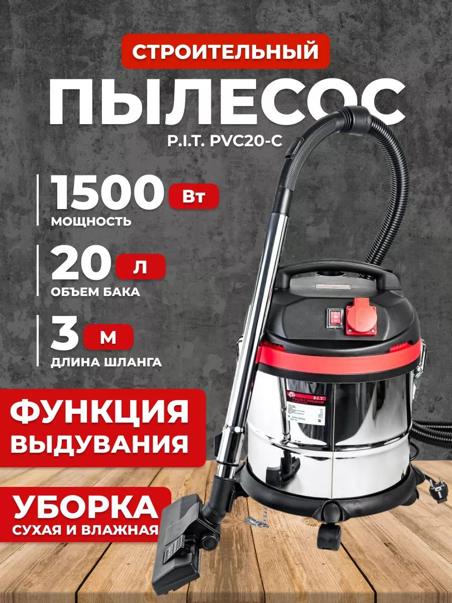 Недорогой Строительный Пылесос Без Мешка