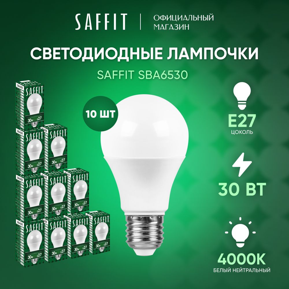 ЛампочкасветодиоднаяE2730W4000Kнейтральныйбелыйсвет,шаргруша,SaffitSBA653055183,Упаковка10штук