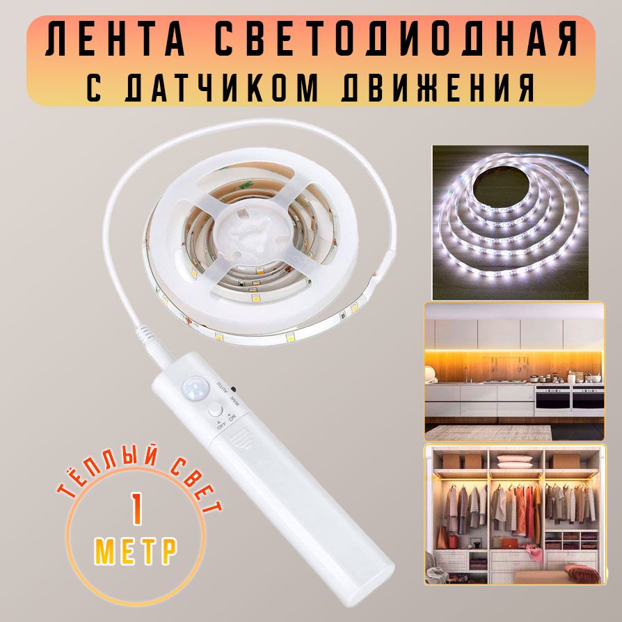 Светодиодная лента огонёк, 5В, IP65, 30 LED/m ORB_OG-LDL04_1 - купить по  выгодной цене в интернет-магазине OZON (250572468)