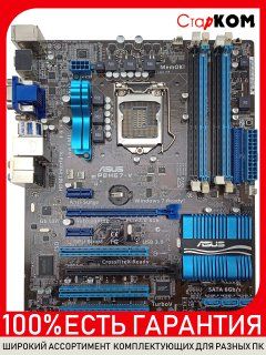 МатеринскаяплатаASUSP8H67-Vrev3.0LGA1155